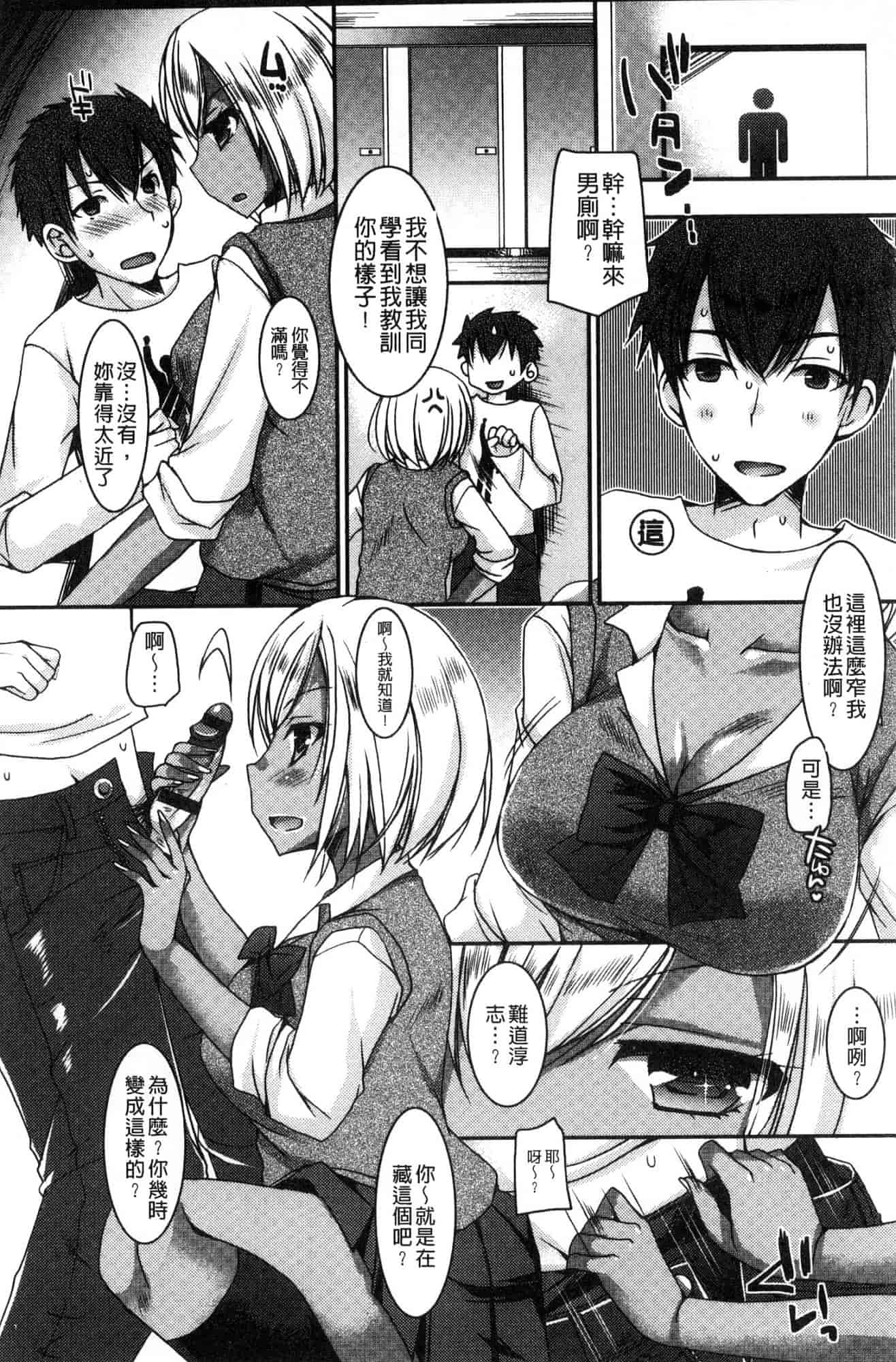 汉化版-[上田リエコ] 童貞キラーな妹～ビッチ系巨乳ギャルにヤられ放題～ 童貞殺手的妹妹～被淫女系巨乳小辣妹 給玩弄個過癮～ [風的工房] C3581_第4集