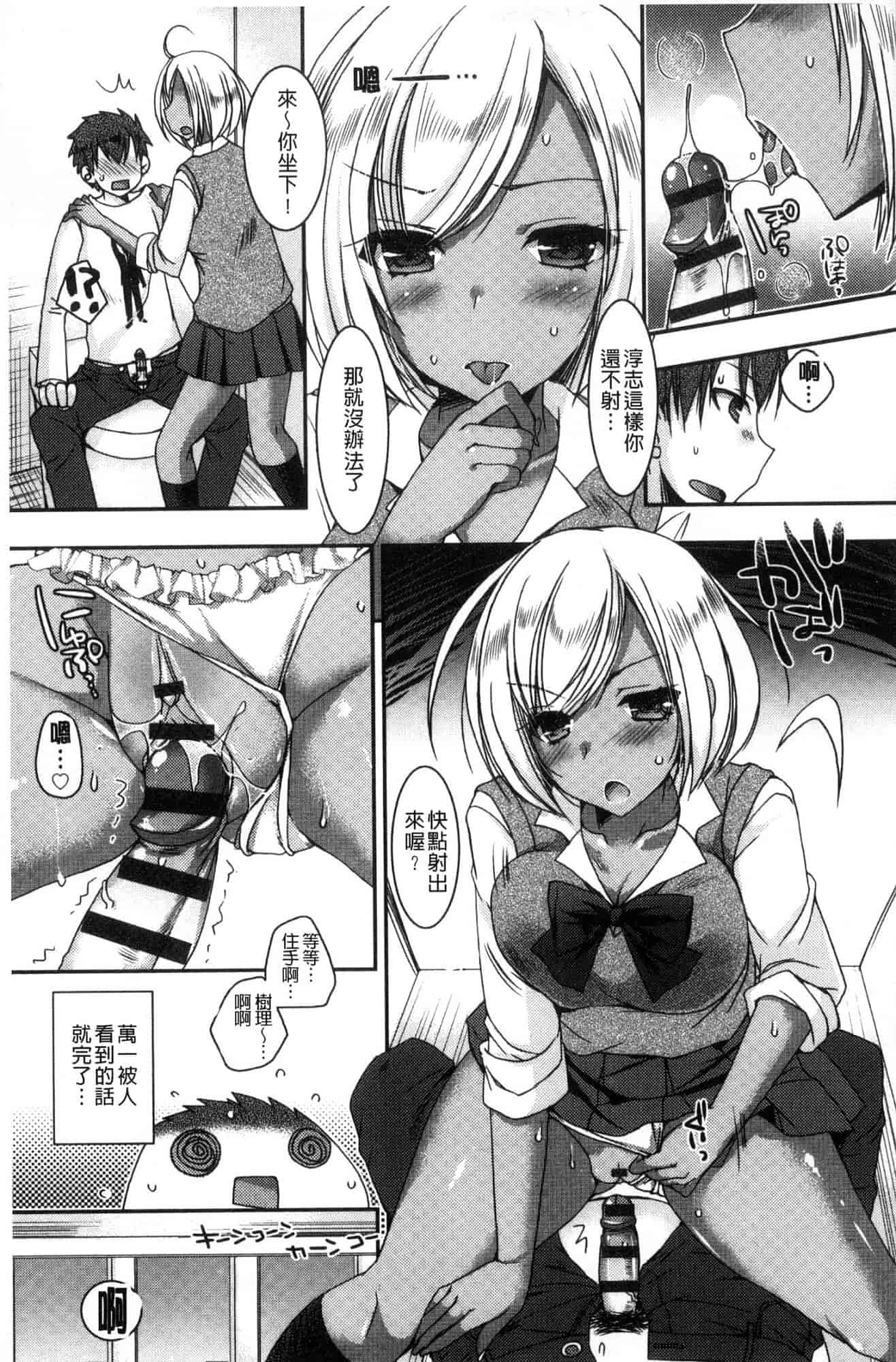 汉化版-[上田リエコ] 童貞キラーな妹～ビッチ系巨乳ギャルにヤられ放題～ 童貞殺手的妹妹～被淫女系巨乳小辣妹 給玩弄個過癮～ [風的工房] C3581_第4集