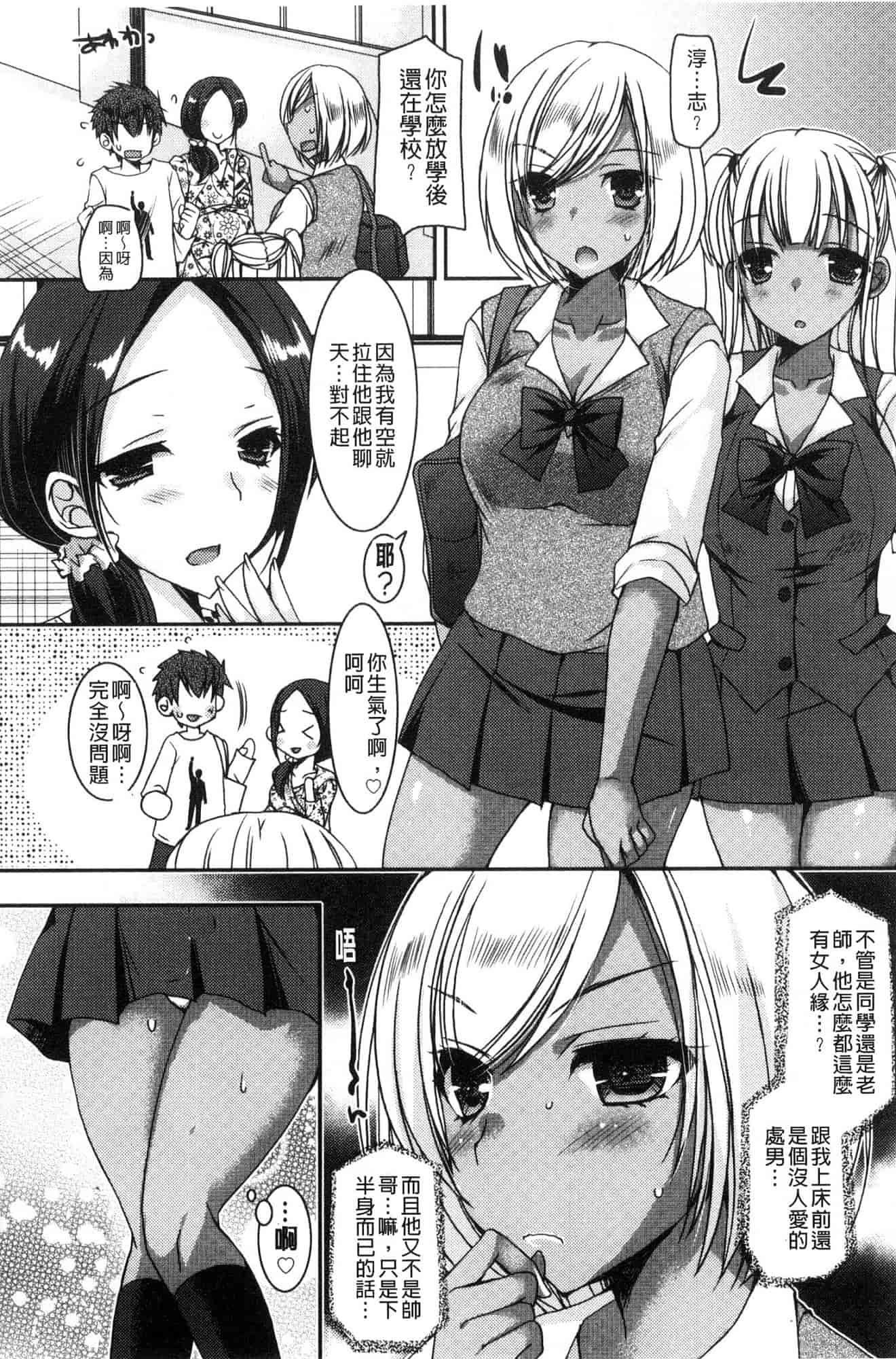 汉化版-[上田リエコ] 童貞キラーな妹～ビッチ系巨乳ギャルにヤられ放題～ 童貞殺手的妹妹～被淫女系巨乳小辣妹 給玩弄個過癮～ [風的工房] C3581_第4集