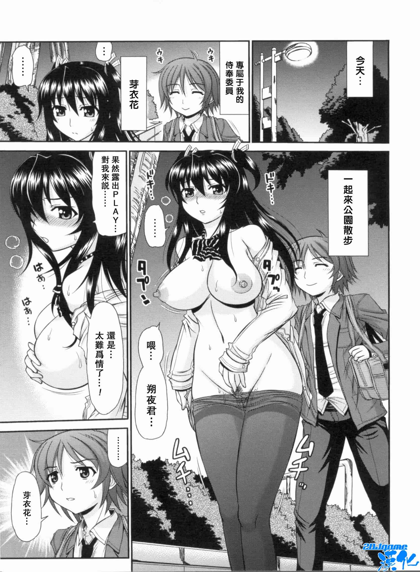 汉化版-[上石ニーニー] いやらしい牝穴_第5集