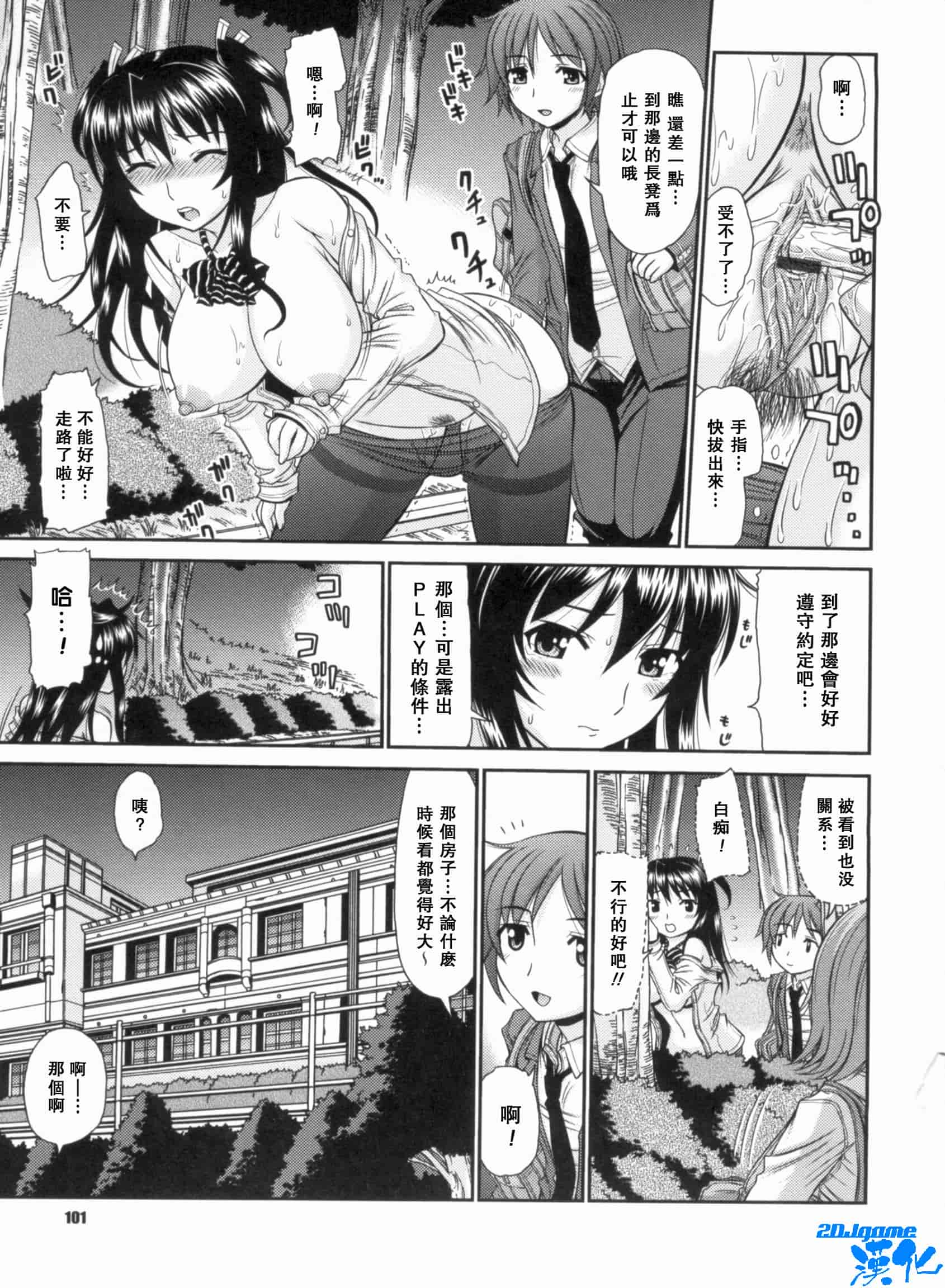 汉化版-[上石ニーニー] いやらしい牝穴_第5集