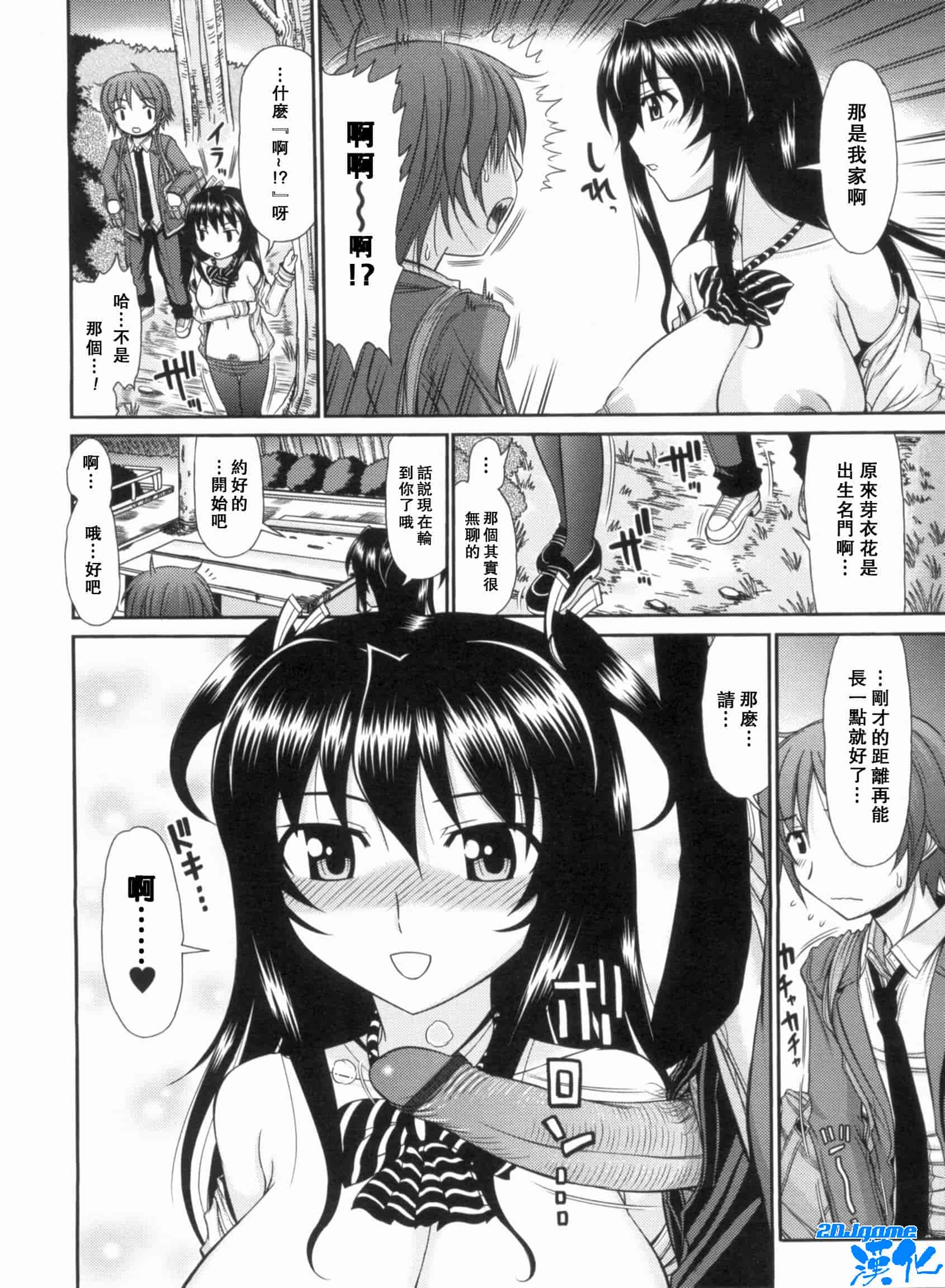 汉化版-[上石ニーニー] いやらしい牝穴_第5集