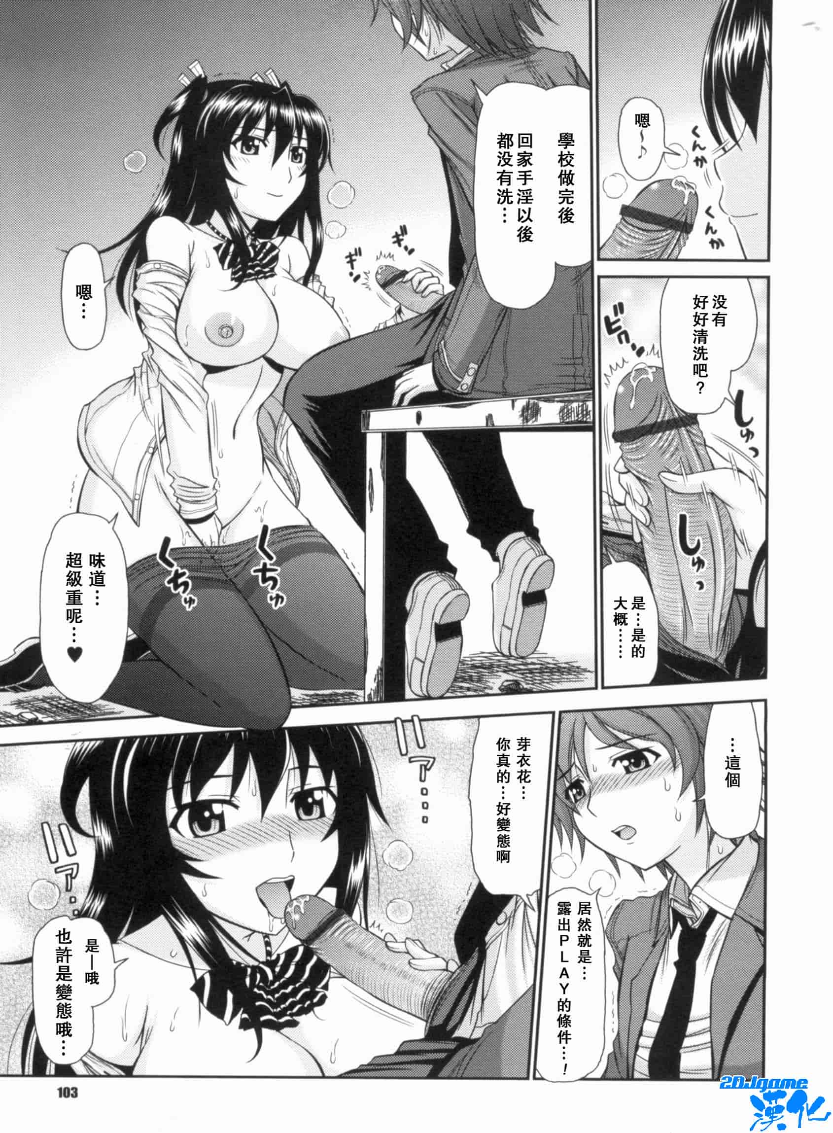 汉化版-[上石ニーニー] いやらしい牝穴_第5集