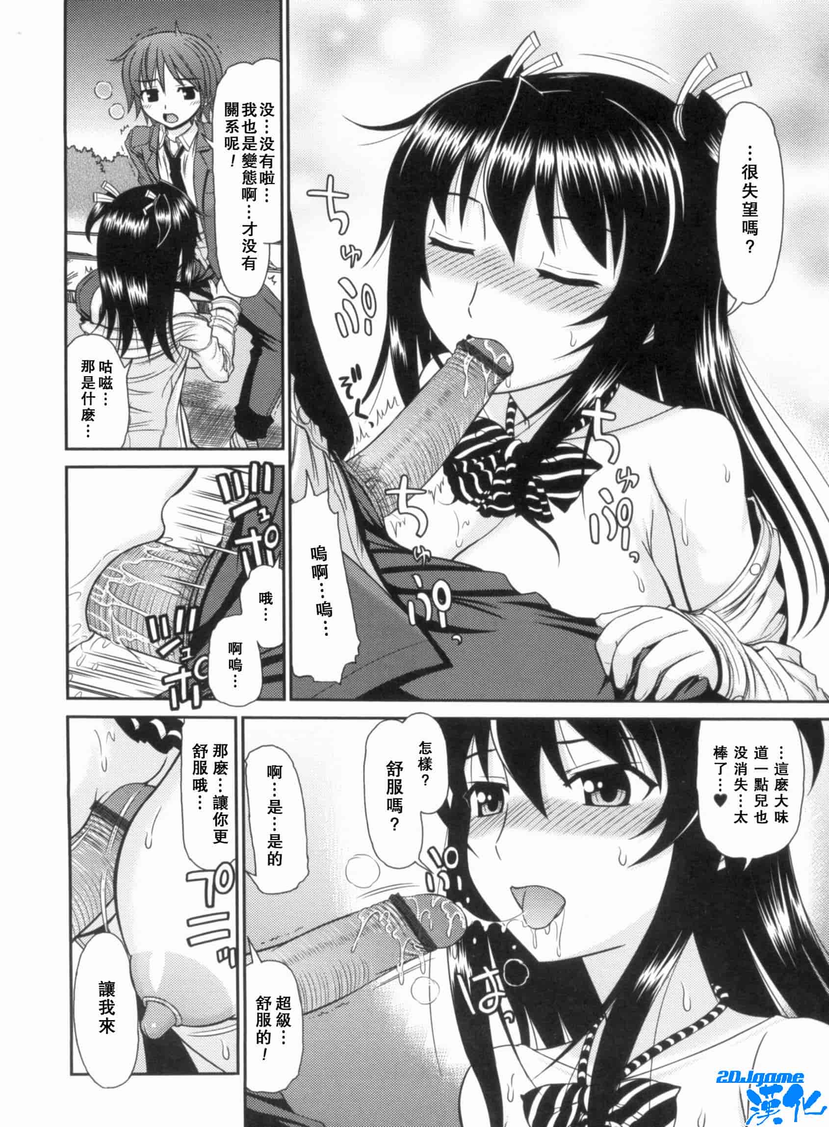 汉化版-[上石ニーニー] いやらしい牝穴_第5集