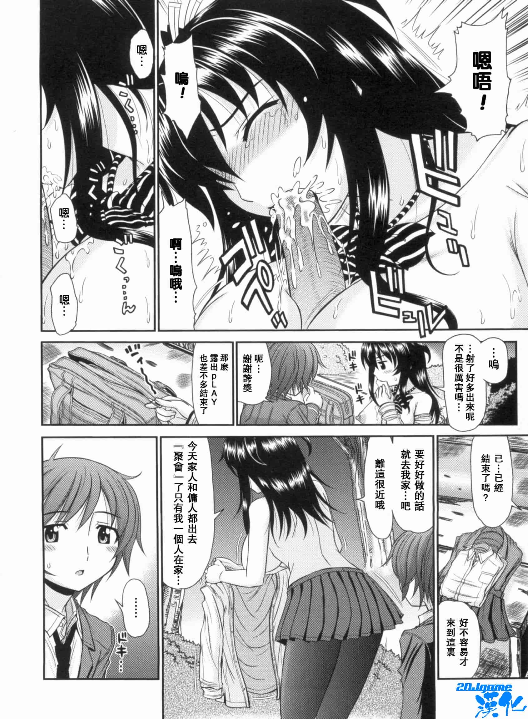 汉化版-[上石ニーニー] いやらしい牝穴_第5集