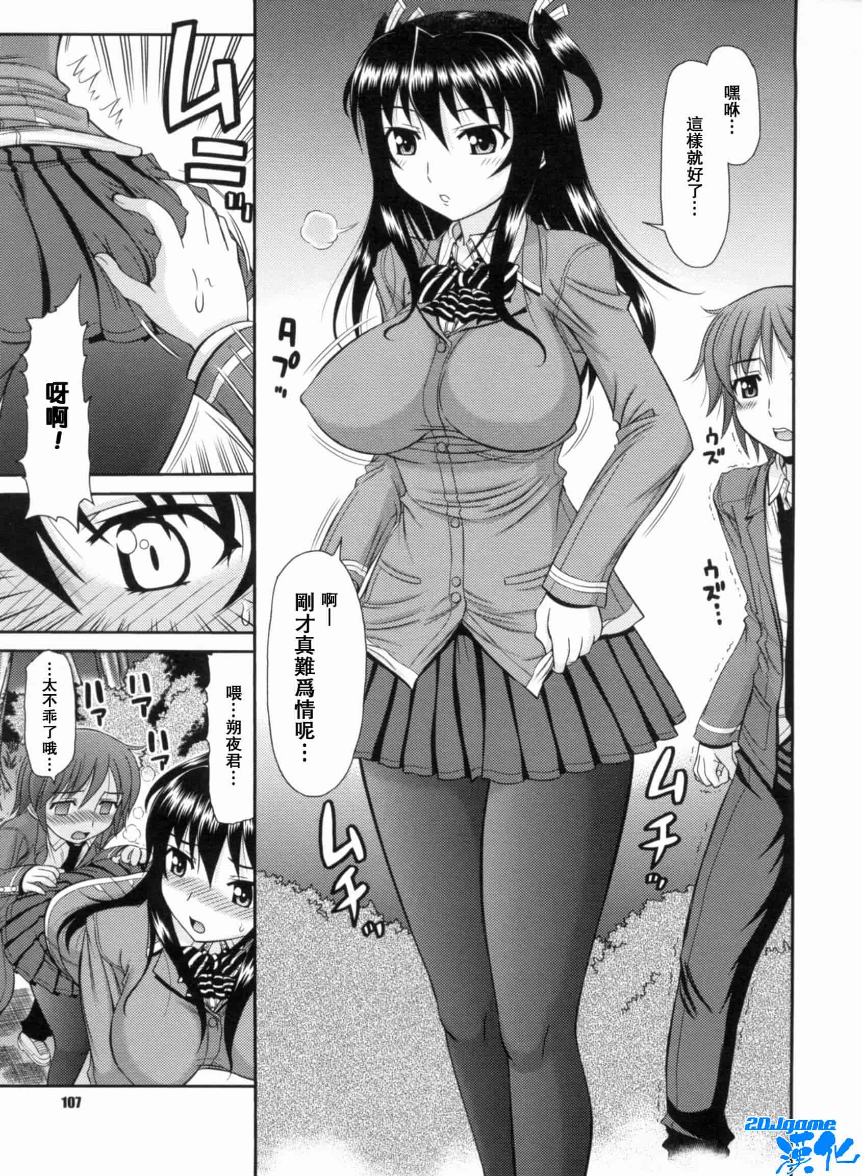 汉化版-[上石ニーニー] いやらしい牝穴_第5集
