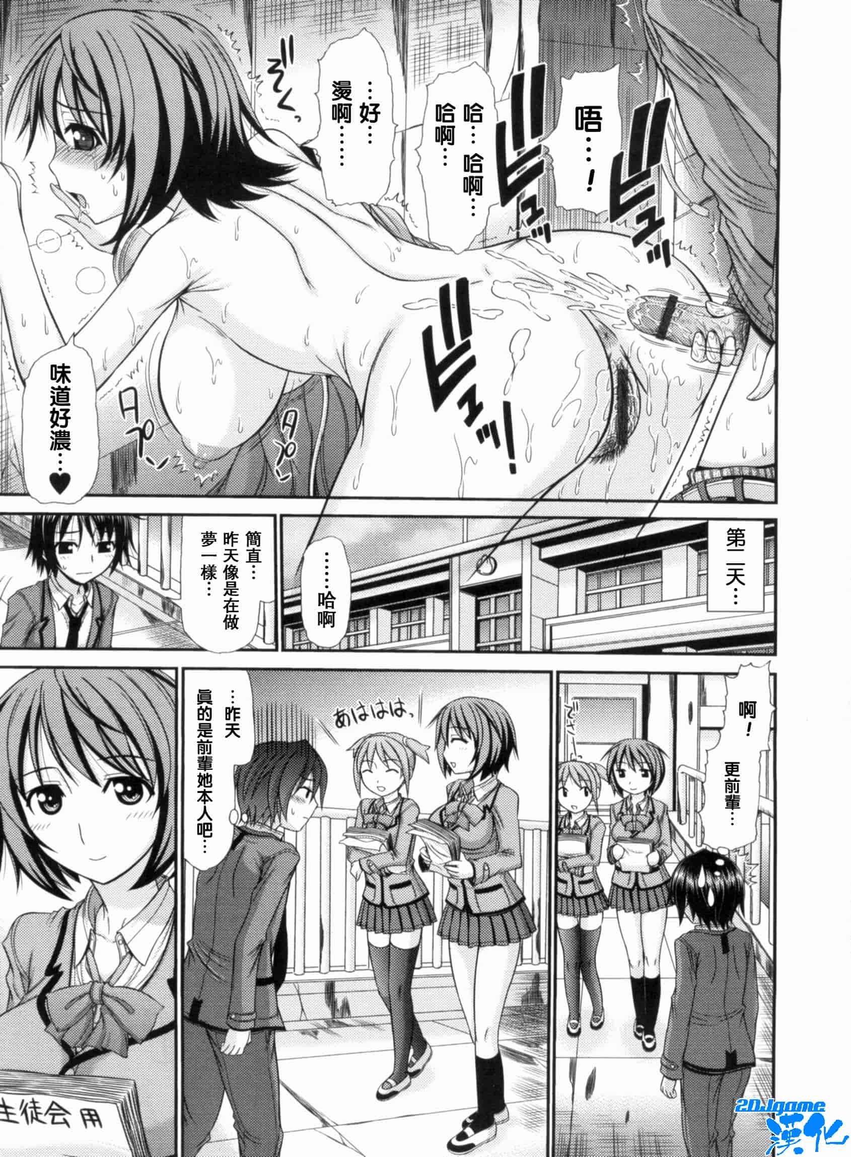 汉化版-[上石ニーニー] いやらしい牝穴_第1集