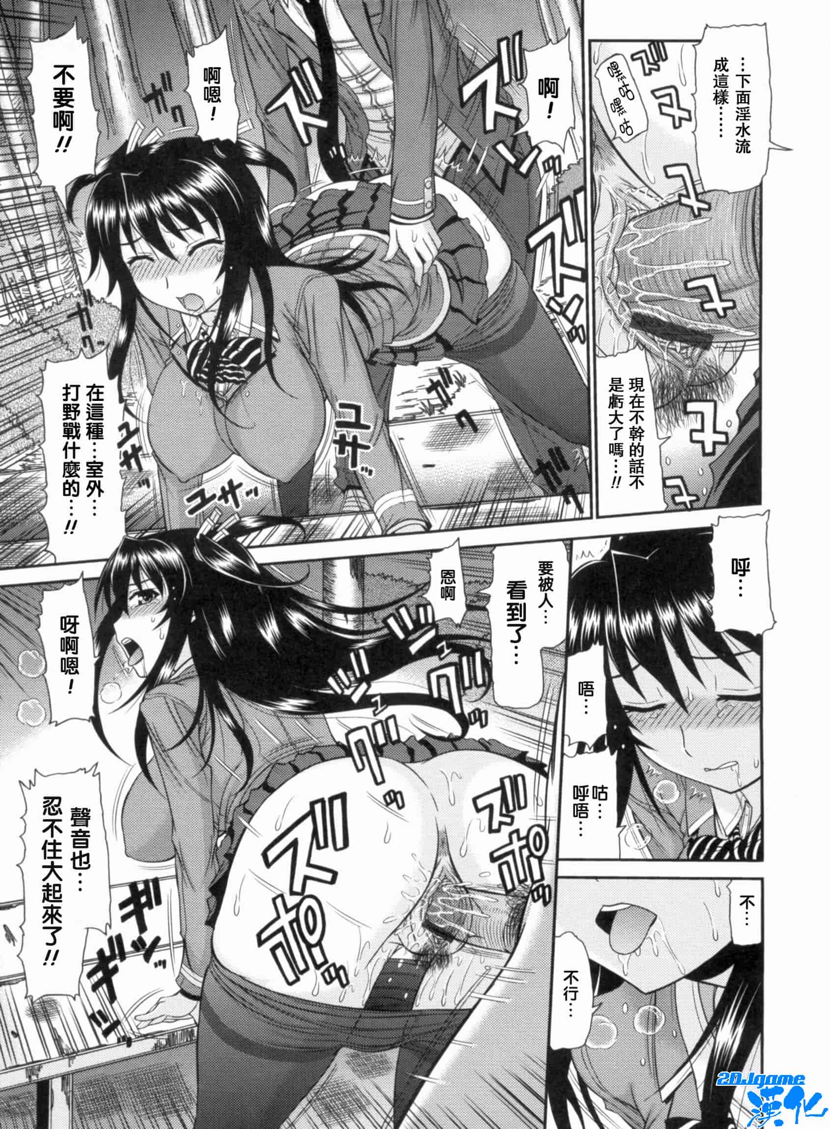汉化版-[上石ニーニー] いやらしい牝穴_第5集