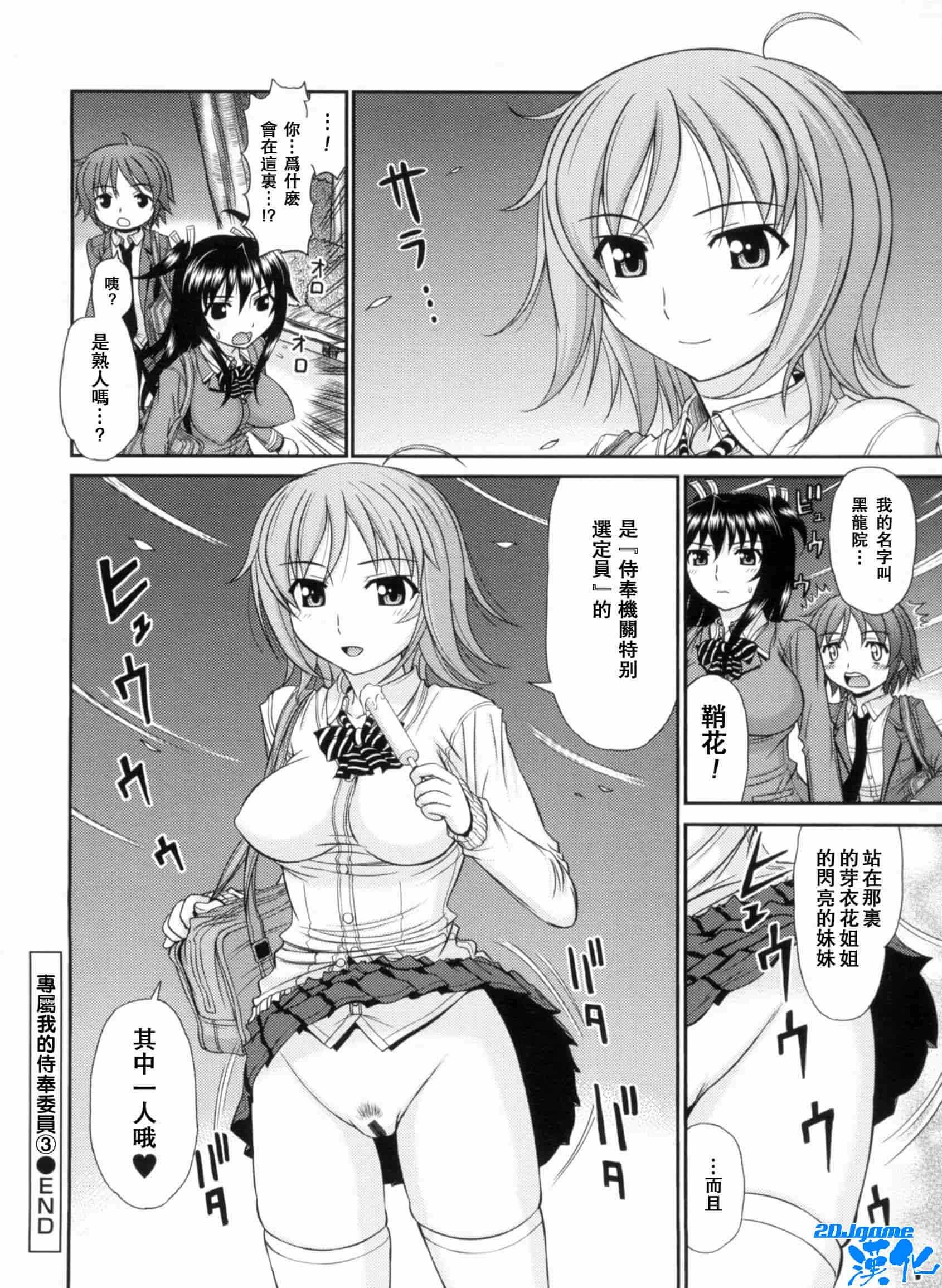 汉化版-[上石ニーニー] いやらしい牝穴_第5集