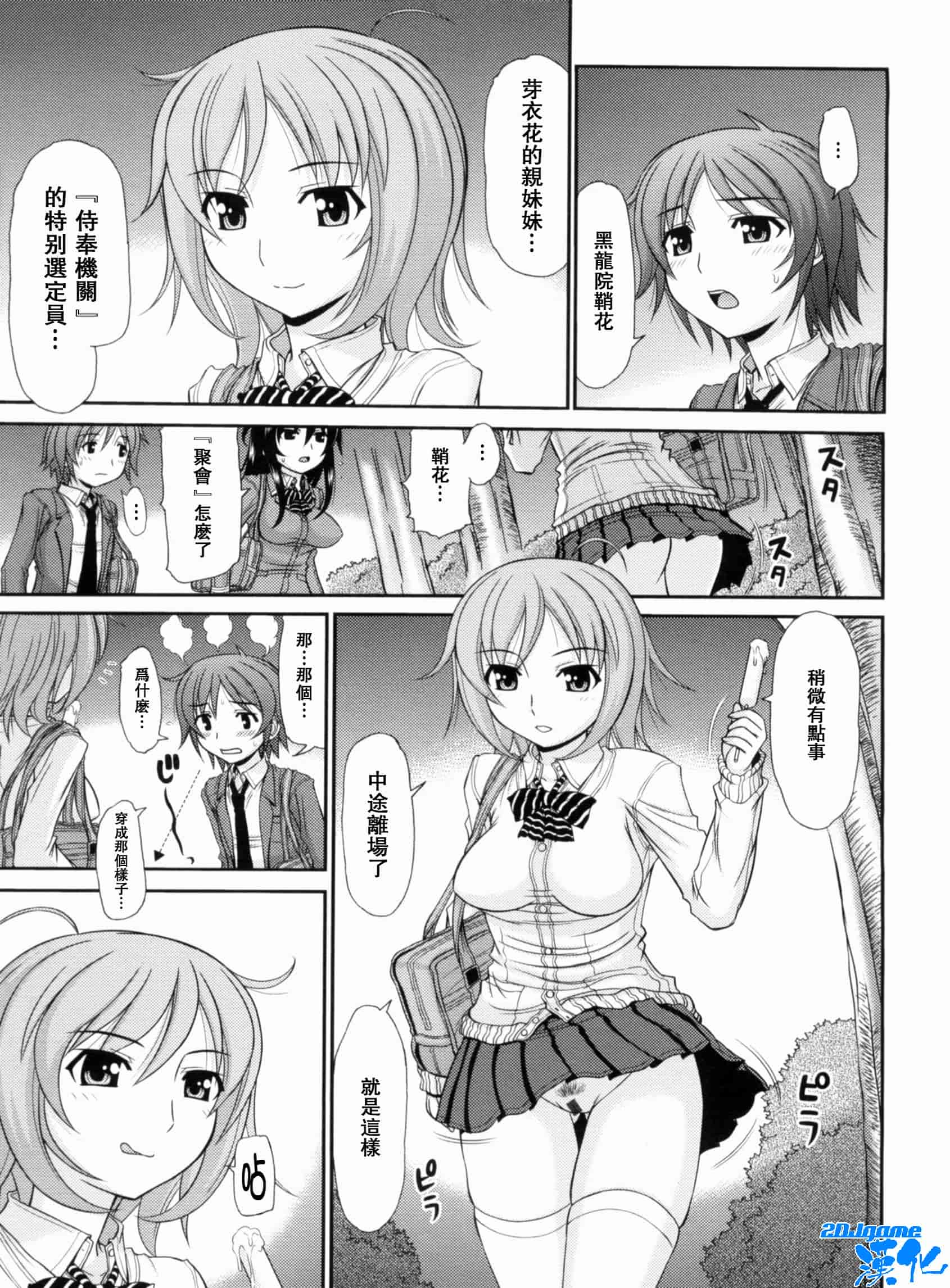 汉化版-[上石ニーニー] いやらしい牝穴_第5集
