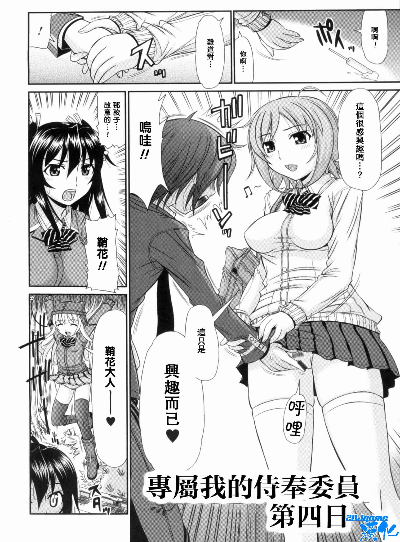 汉化版-[上石ニーニー] いやらしい牝穴_第5集