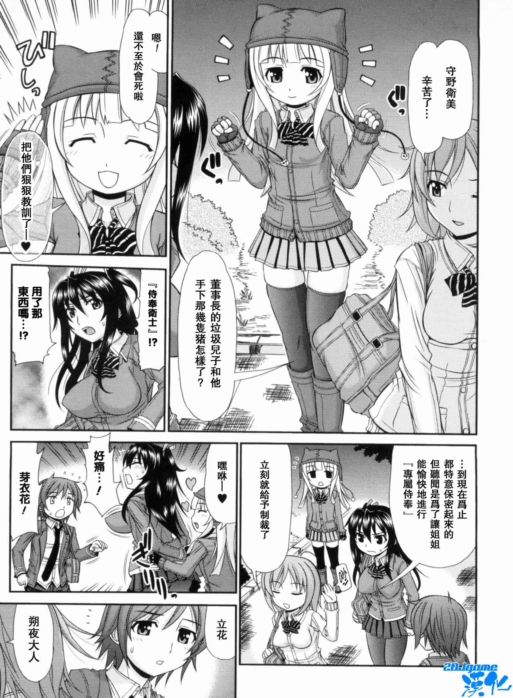 汉化版-[上石ニーニー] いやらしい牝穴_第5集