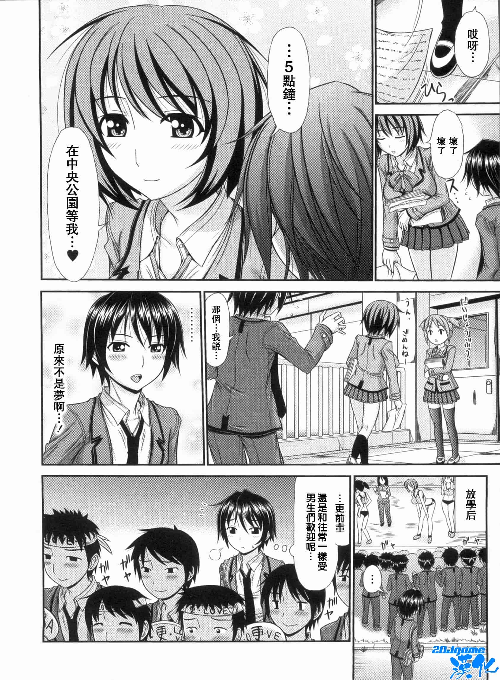 汉化版-[上石ニーニー] いやらしい牝穴_第1集