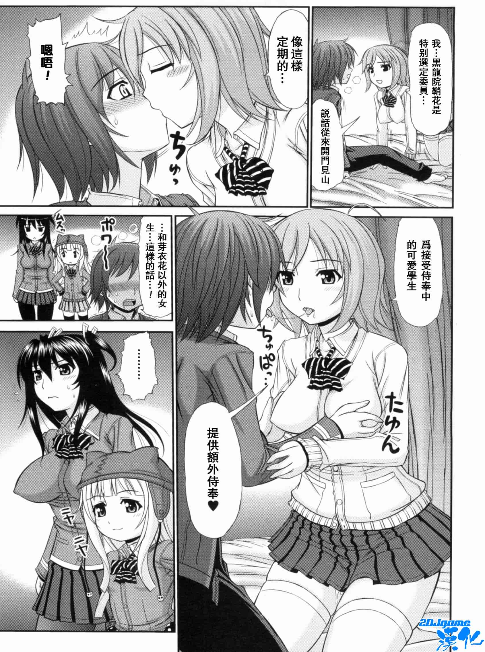 汉化版-[上石ニーニー] いやらしい牝穴_第5集