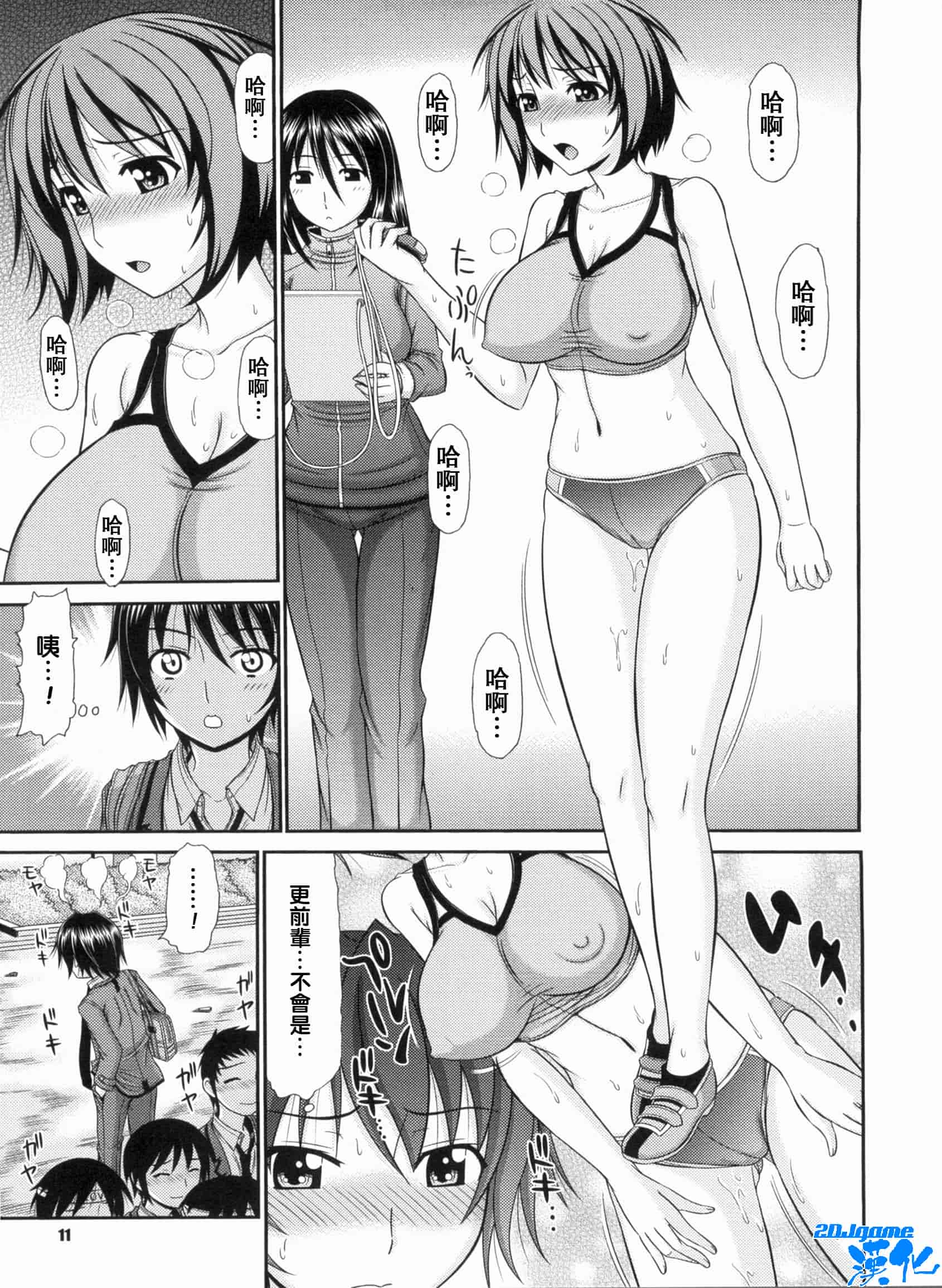 汉化版-[上石ニーニー] いやらしい牝穴_第1集
