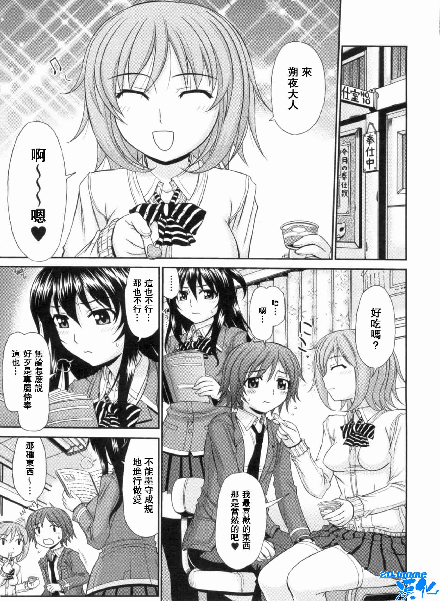 汉化版-[上石ニーニー] いやらしい牝穴_第6集