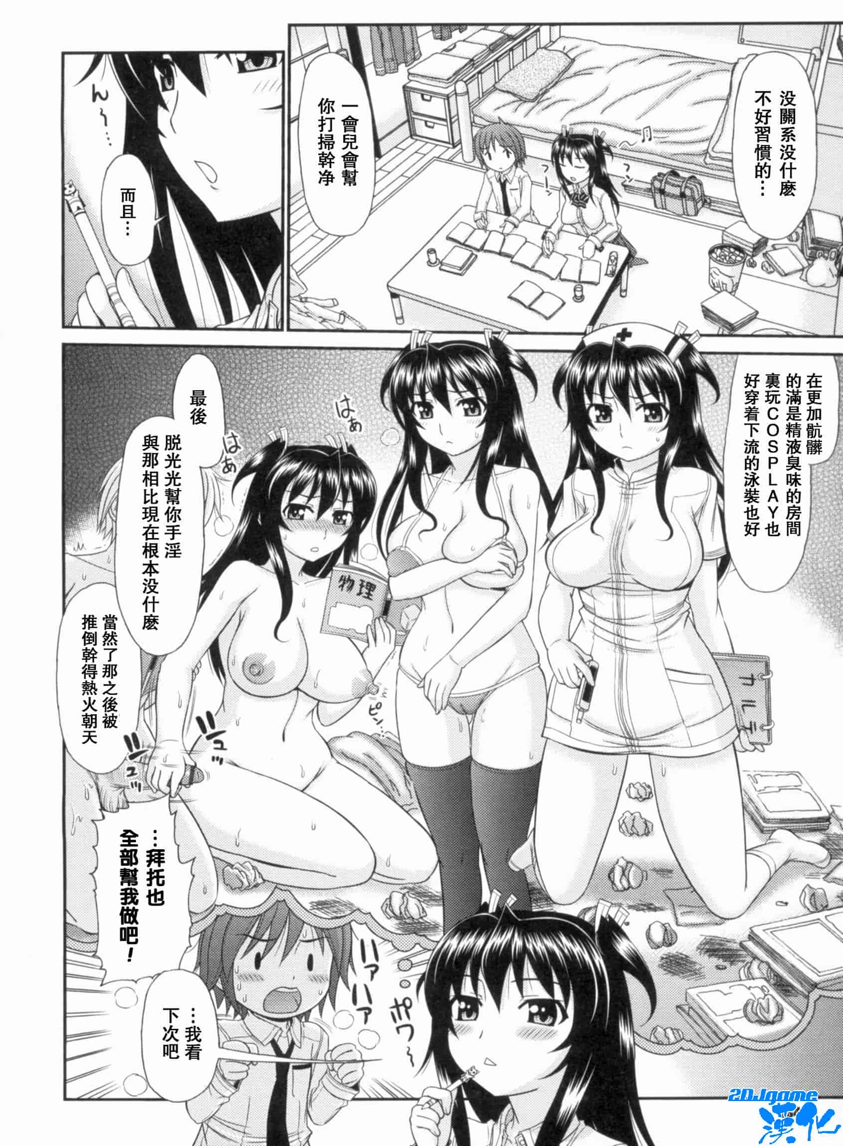汉化版-[上石ニーニー] いやらしい牝穴_第6集