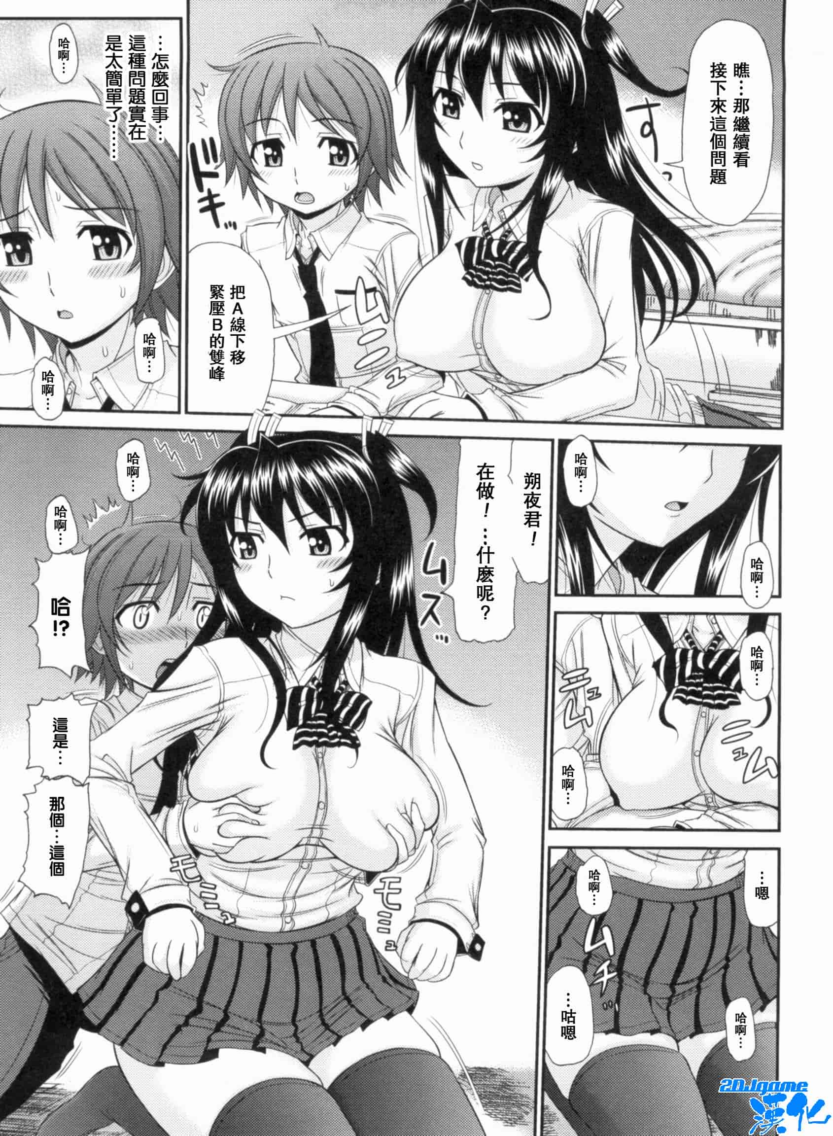汉化版-[上石ニーニー] いやらしい牝穴_第6集