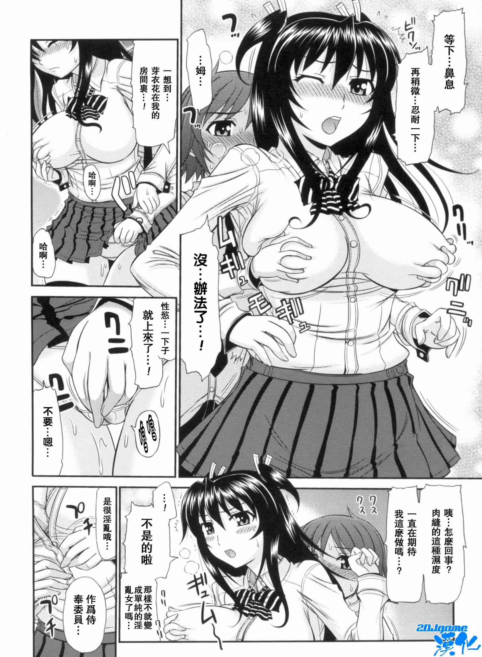 汉化版-[上石ニーニー] いやらしい牝穴_第6集