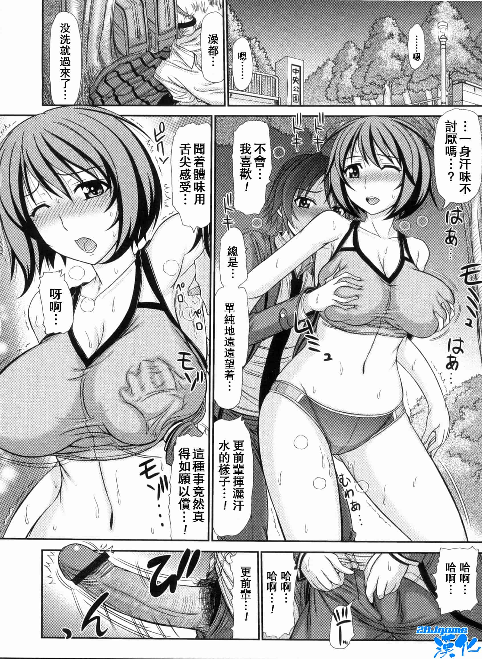 汉化版-[上石ニーニー] いやらしい牝穴_第1集
