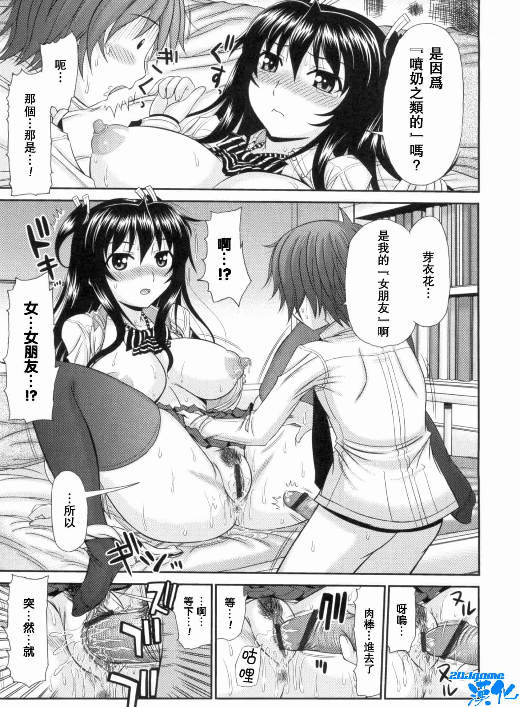汉化版-[上石ニーニー] いやらしい牝穴_第6集