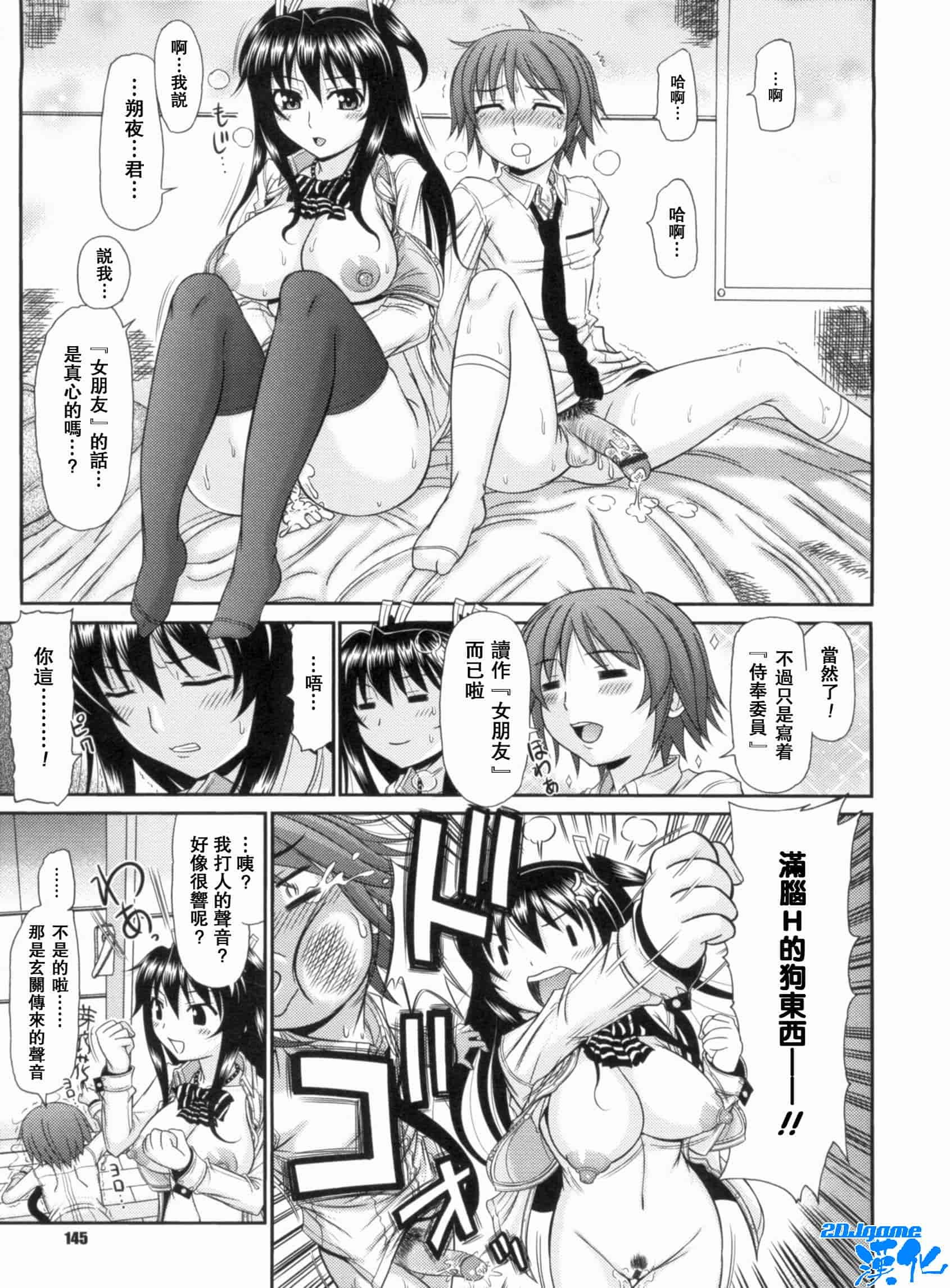 汉化版-[上石ニーニー] いやらしい牝穴_第6集