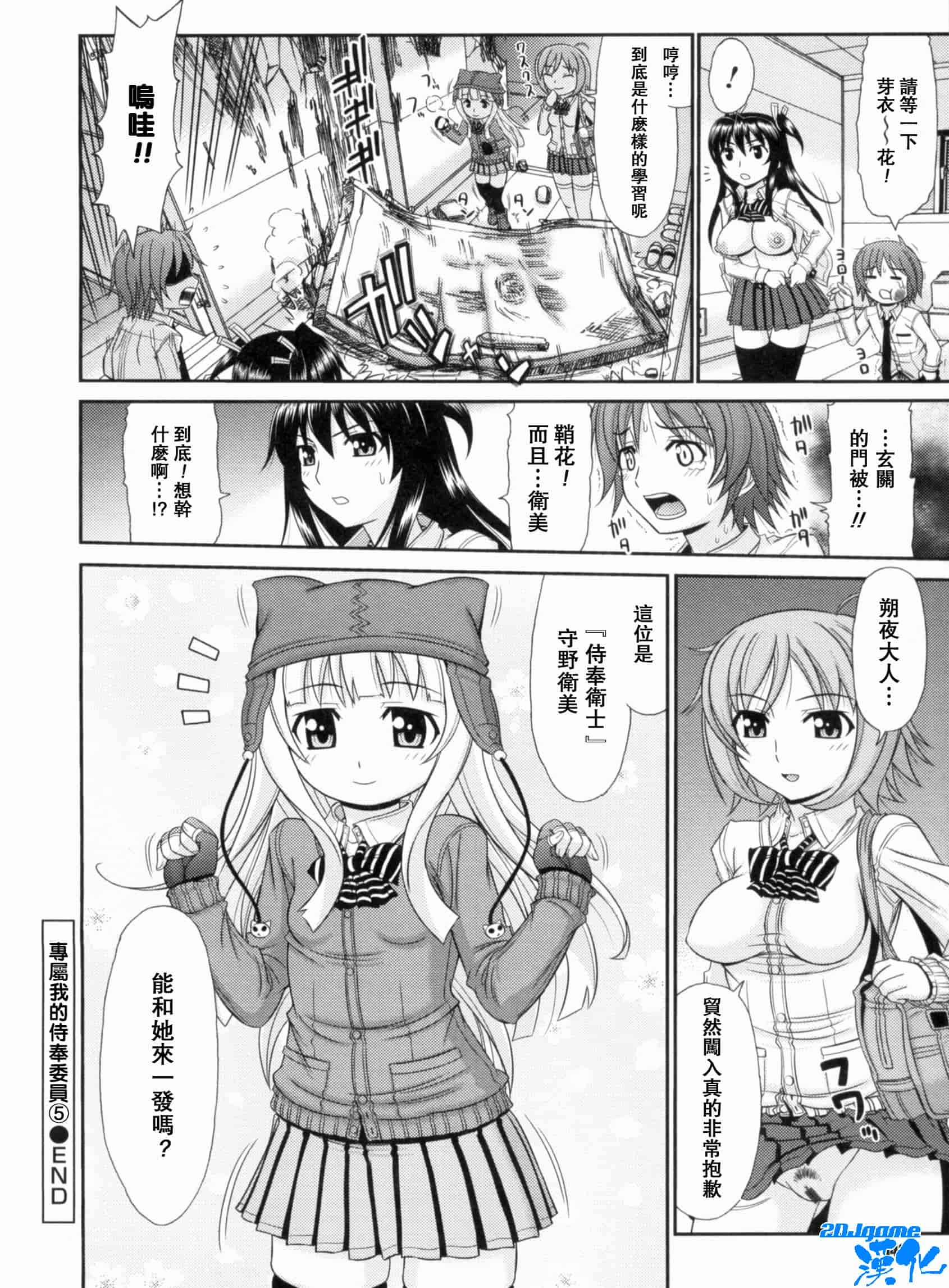 汉化版-[上石ニーニー] いやらしい牝穴_第6集
