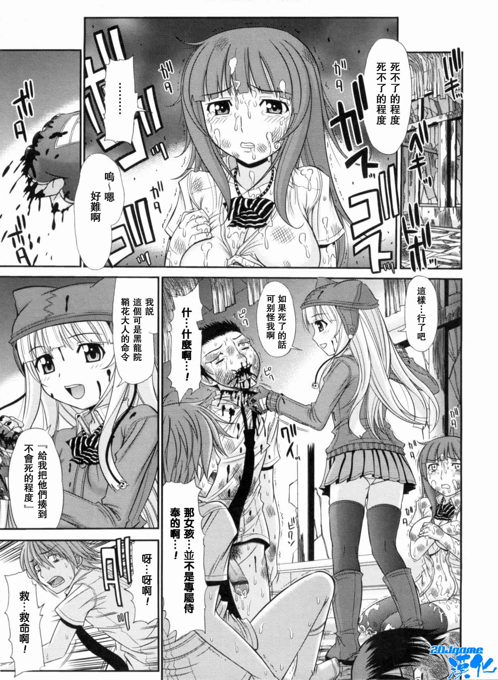 汉化版-[上石ニーニー] いやらしい牝穴_第6集