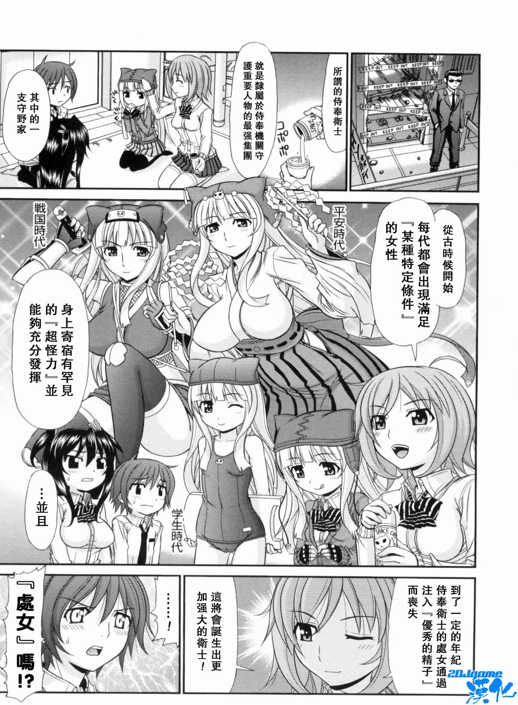 汉化版-[上石ニーニー] いやらしい牝穴_第7集