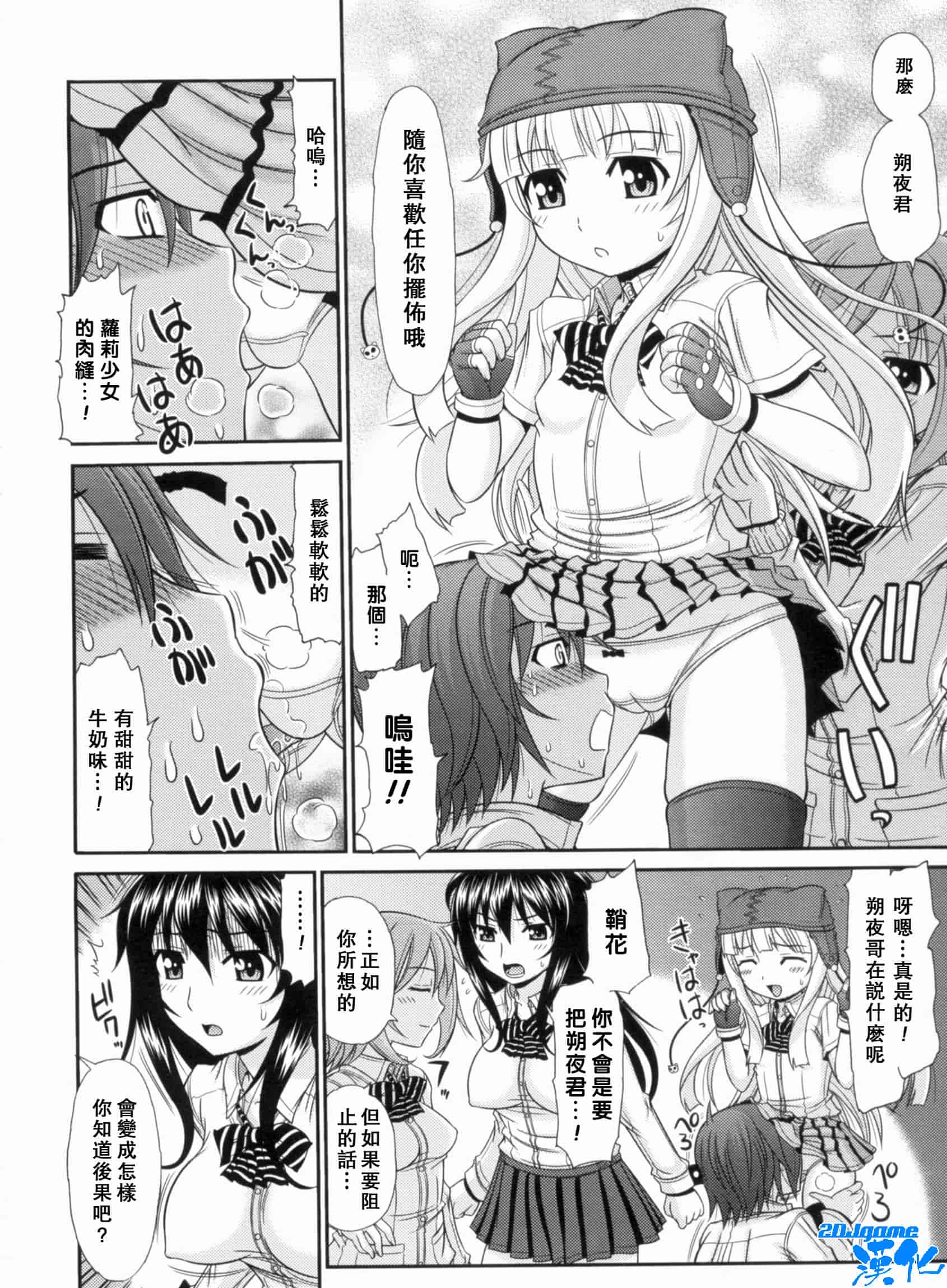 汉化版-[上石ニーニー] いやらしい牝穴_第7集