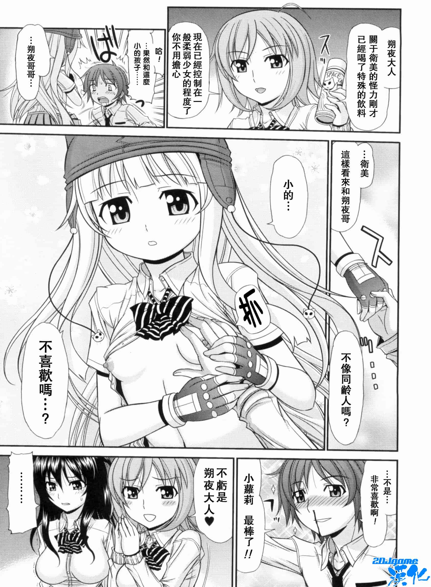 汉化版-[上石ニーニー] いやらしい牝穴_第7集