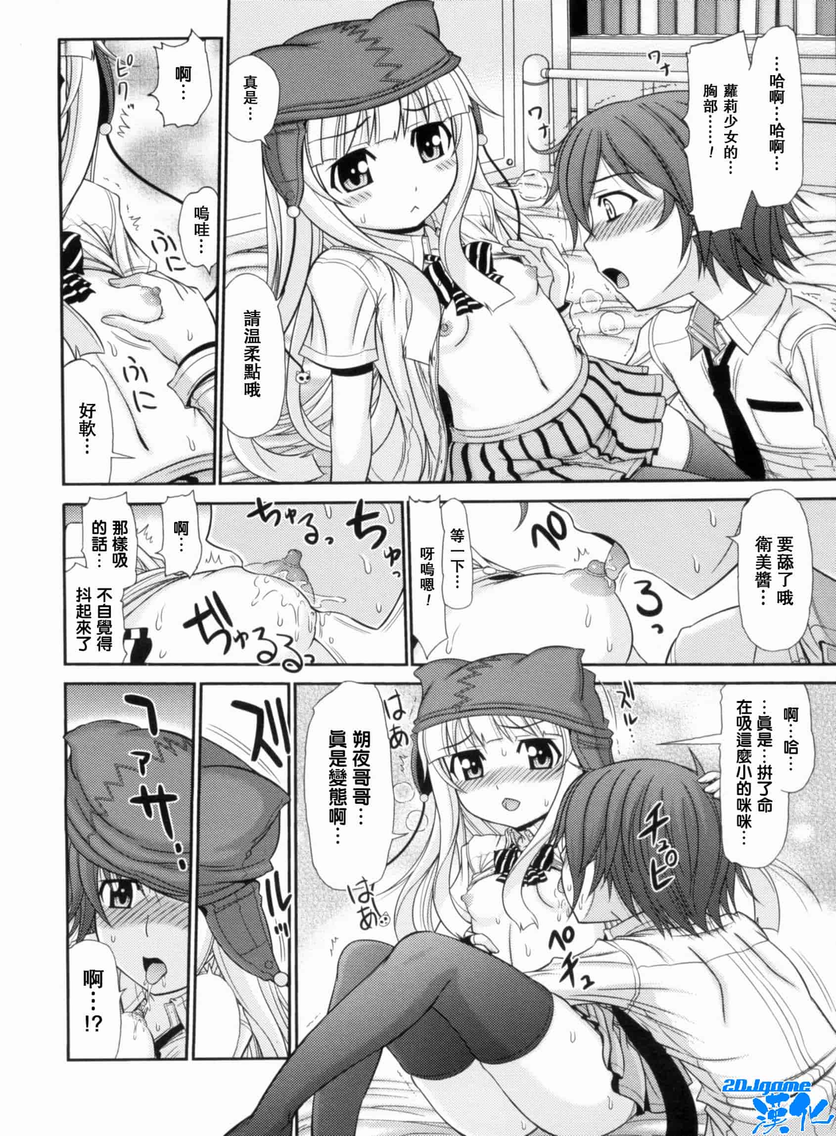 汉化版-[上石ニーニー] いやらしい牝穴_第7集