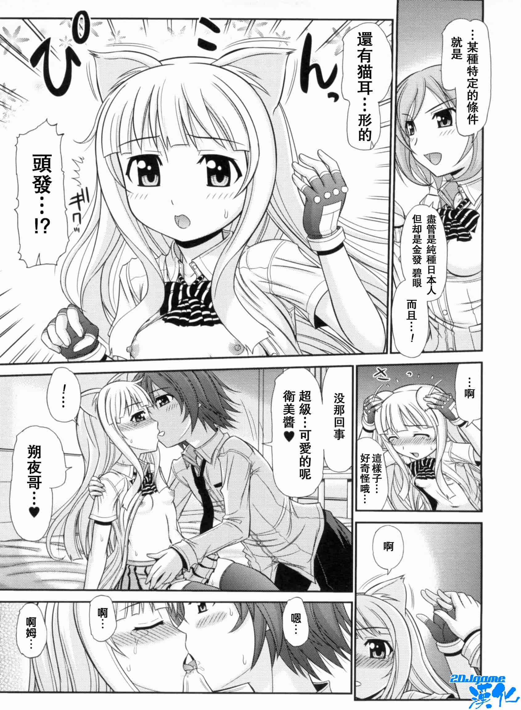 汉化版-[上石ニーニー] いやらしい牝穴_第7集