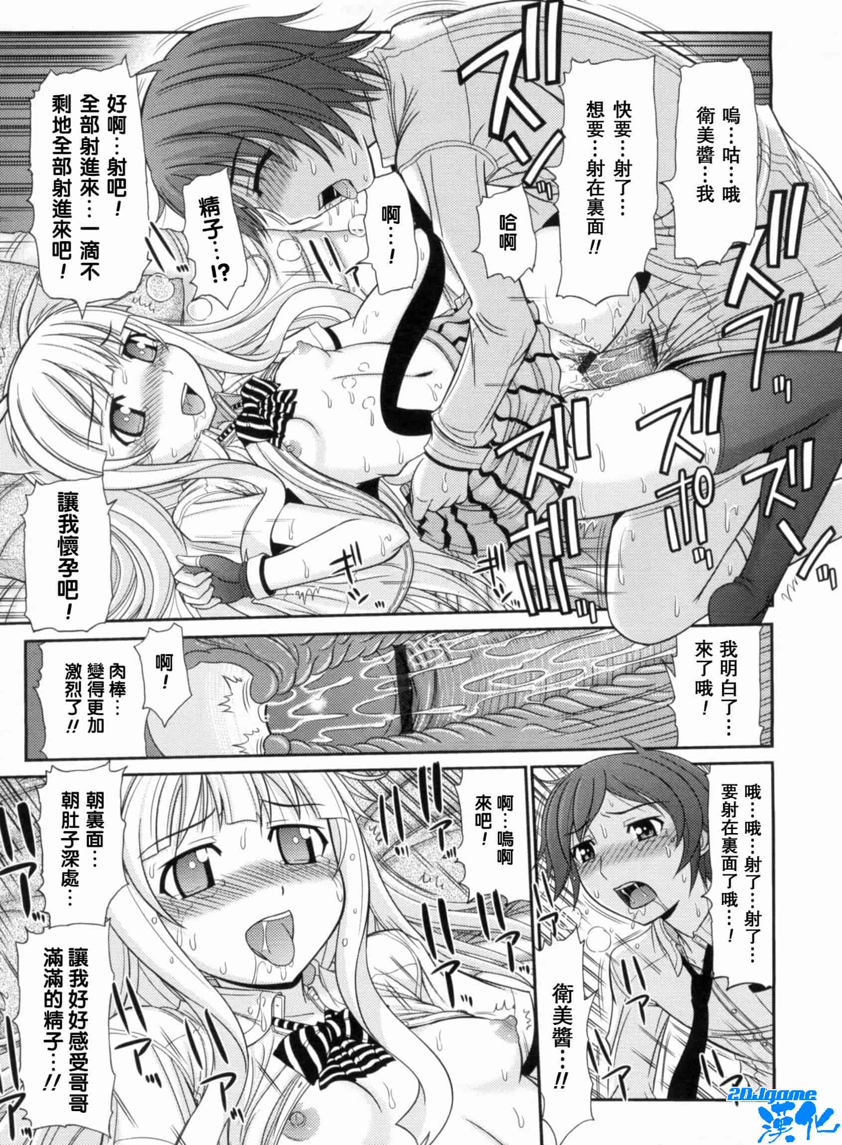 汉化版-[上石ニーニー] いやらしい牝穴_第7集
