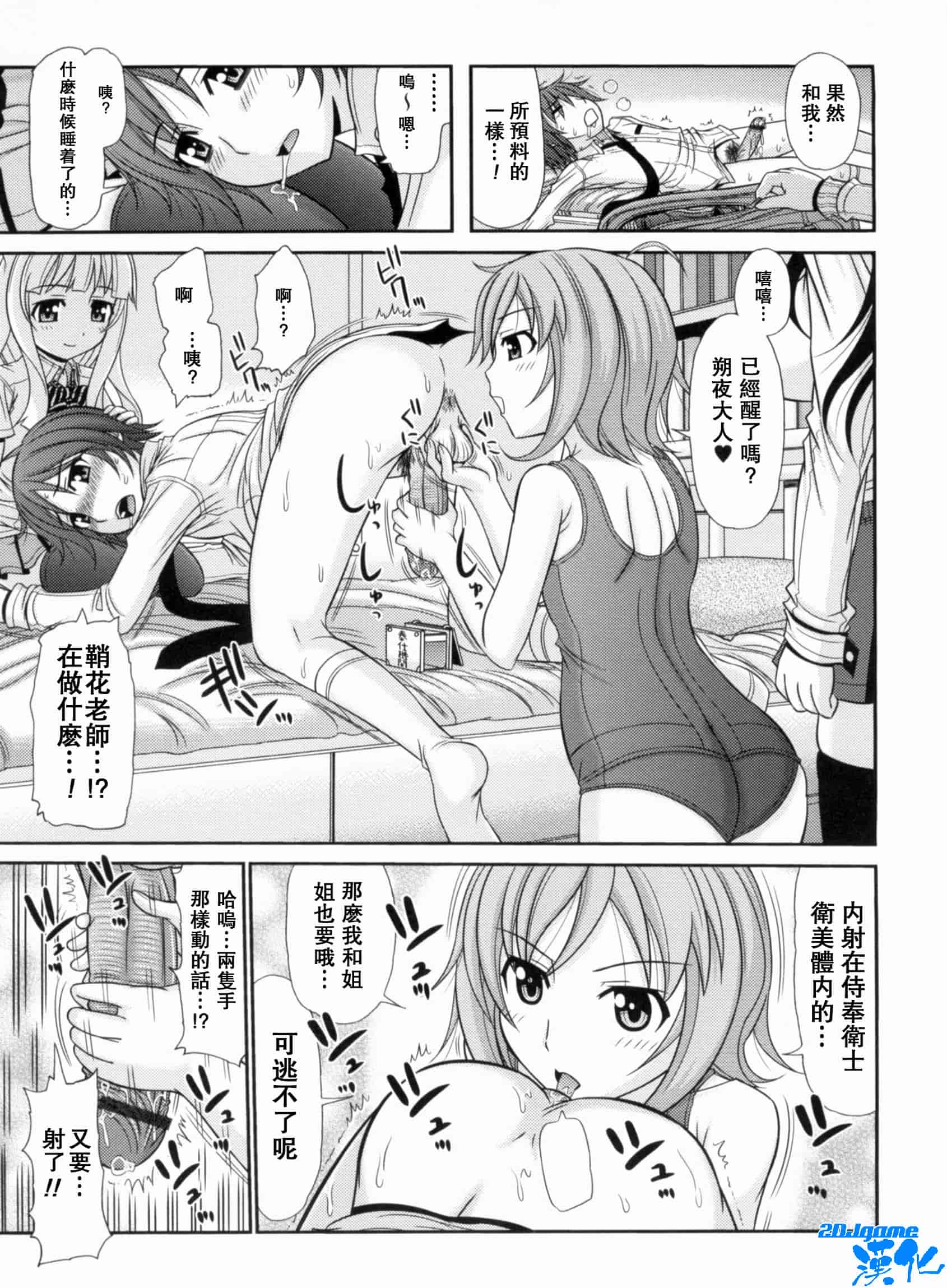 汉化版-[上石ニーニー] いやらしい牝穴_第7集
