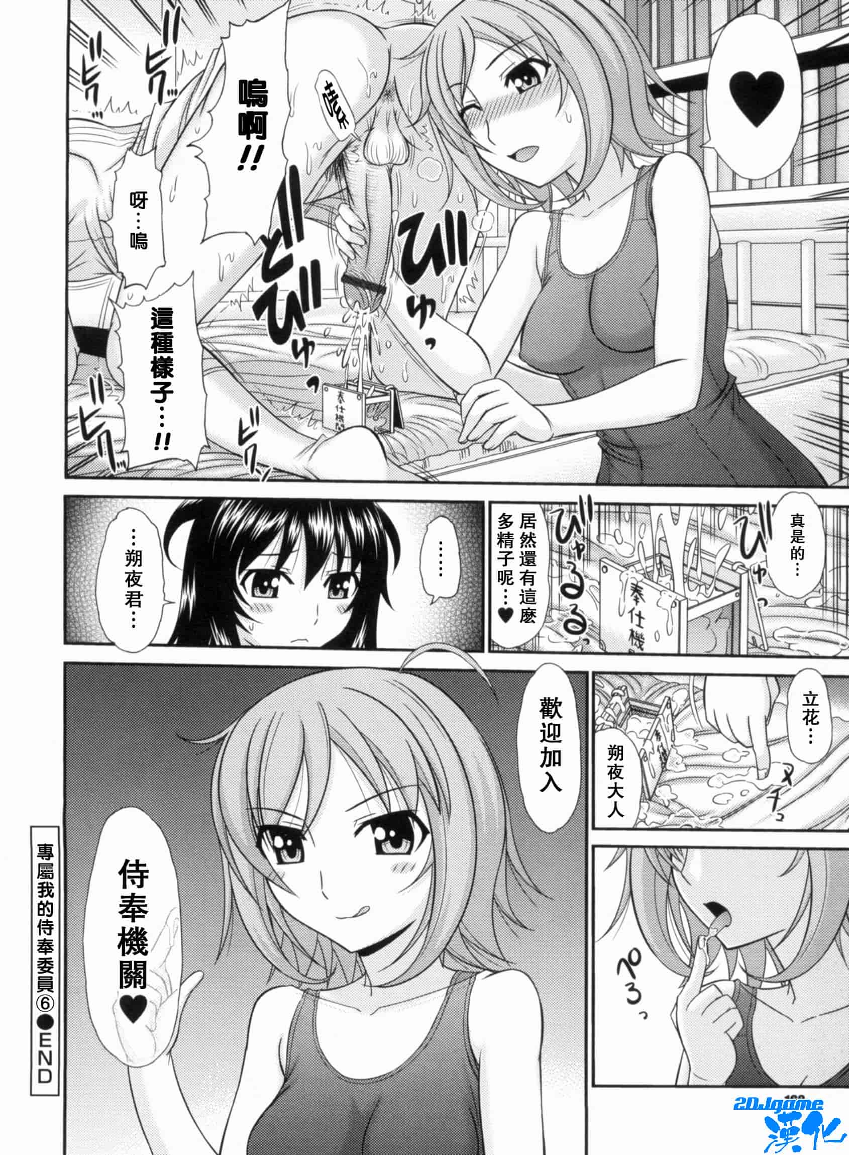 汉化版-[上石ニーニー] いやらしい牝穴_第7集