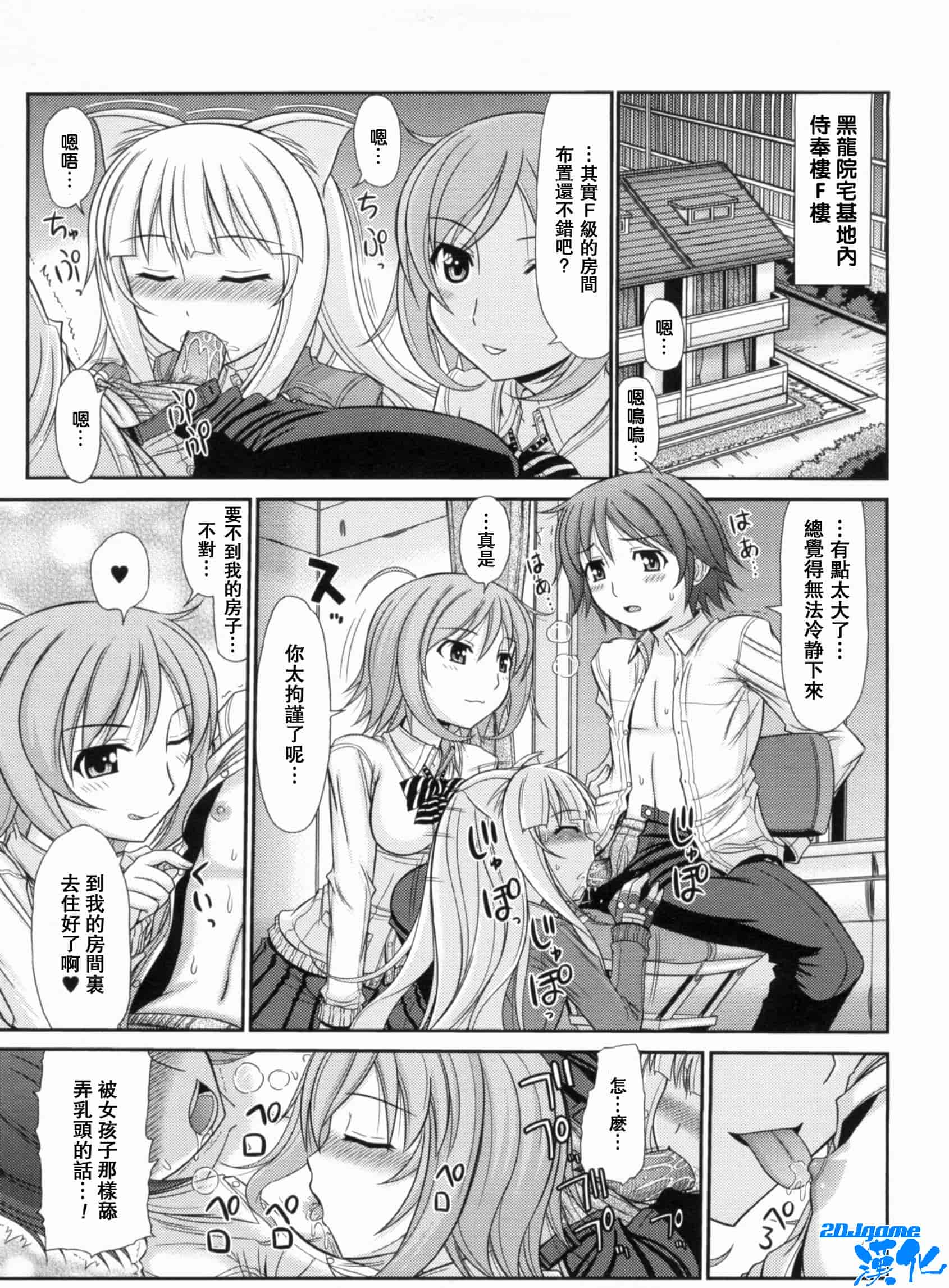 汉化版-[上石ニーニー] いやらしい牝穴_第7集