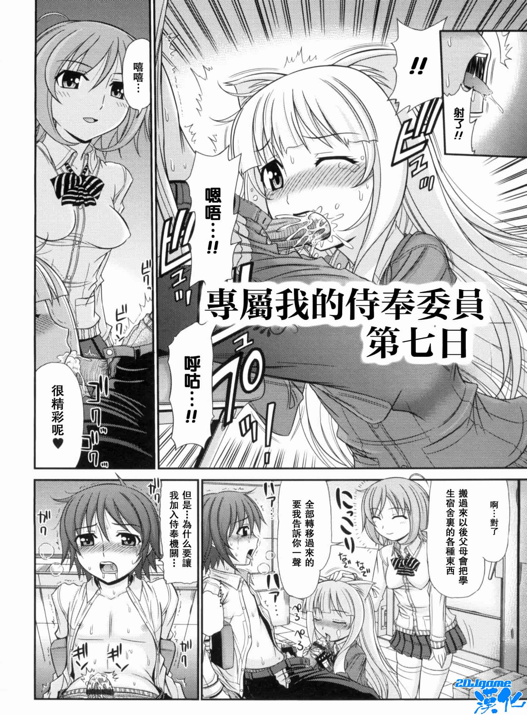 汉化版-[上石ニーニー] いやらしい牝穴_第7集