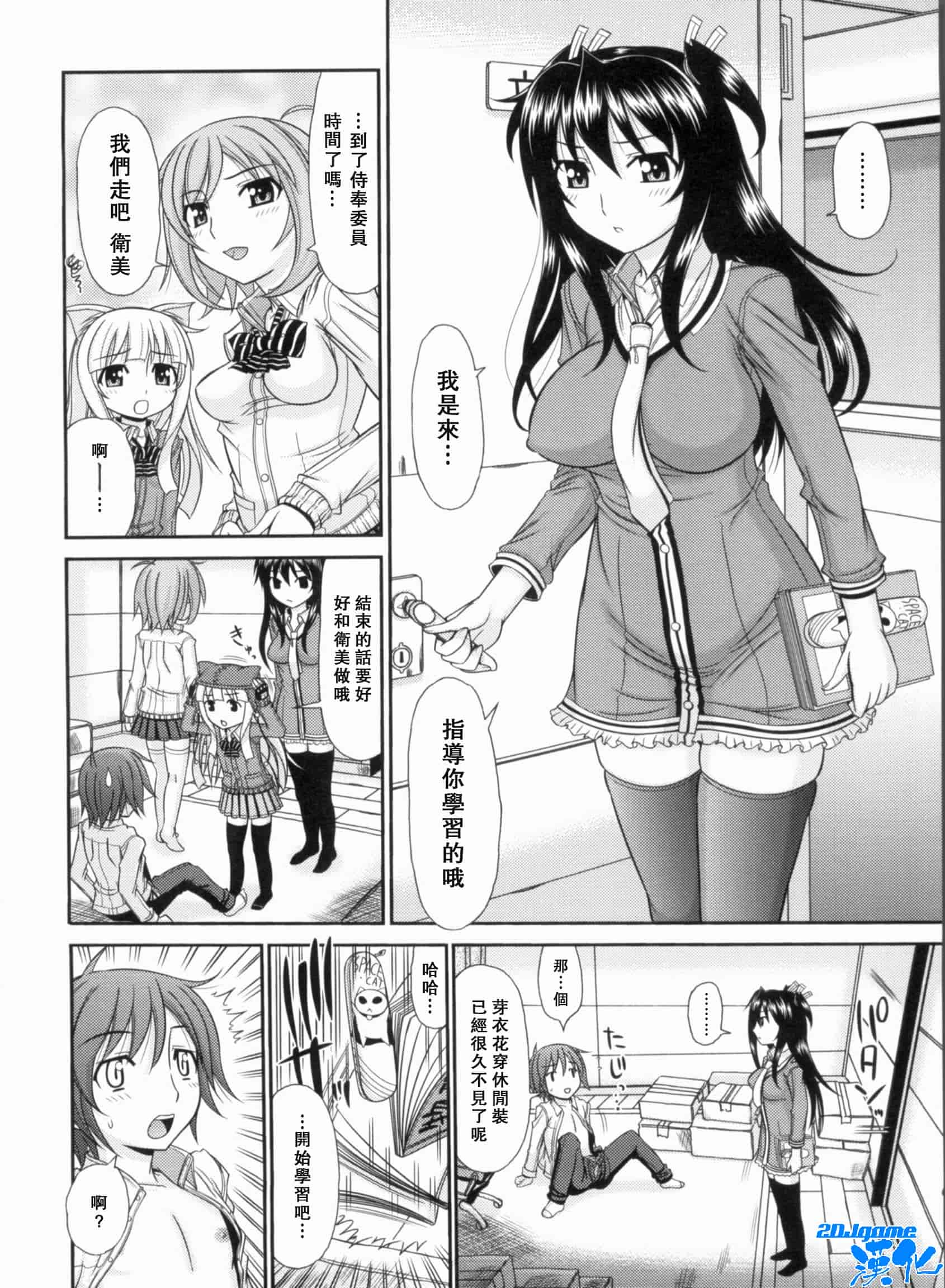 汉化版-[上石ニーニー] いやらしい牝穴_第7集