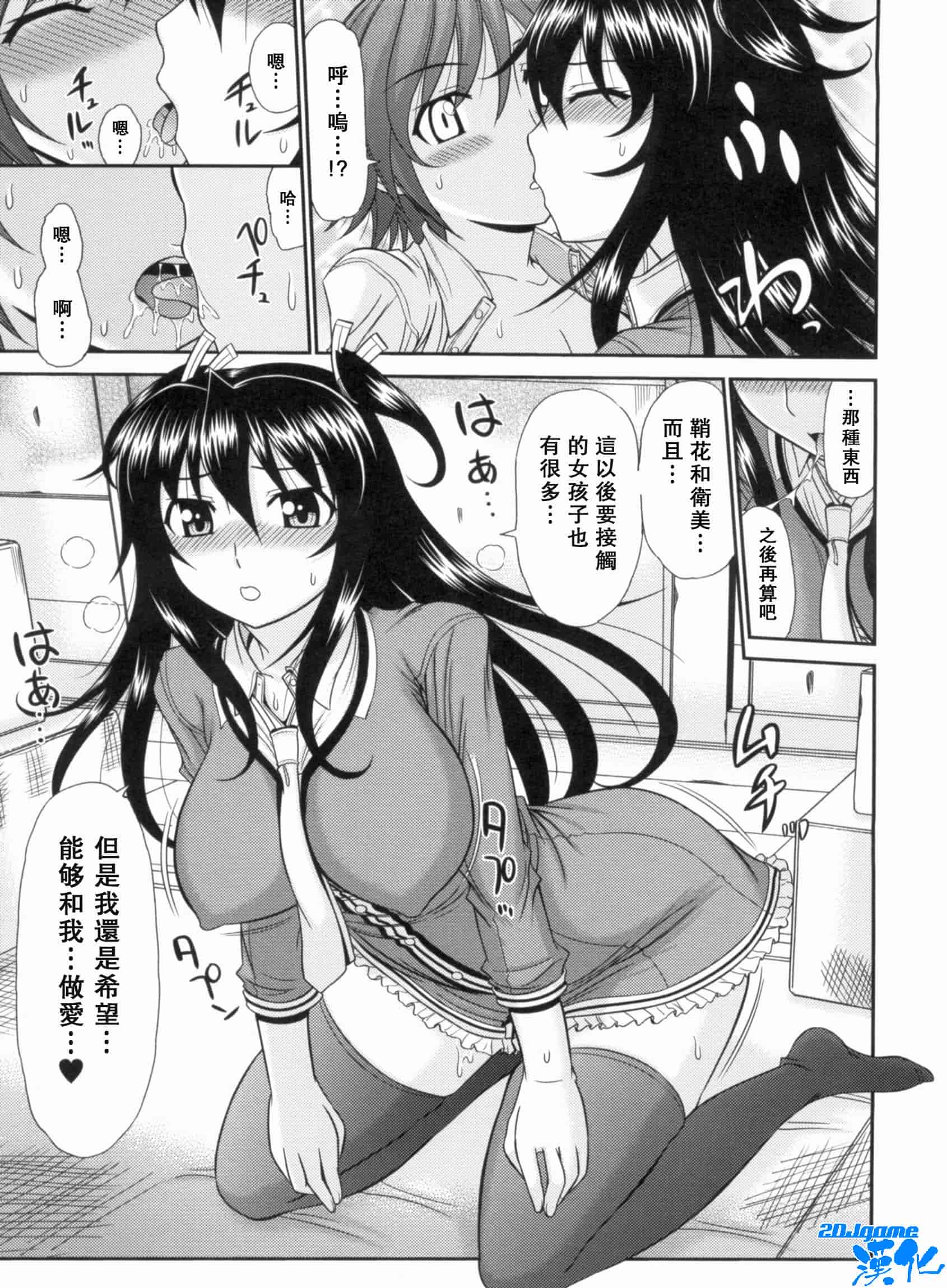 汉化版-[上石ニーニー] いやらしい牝穴_第7集