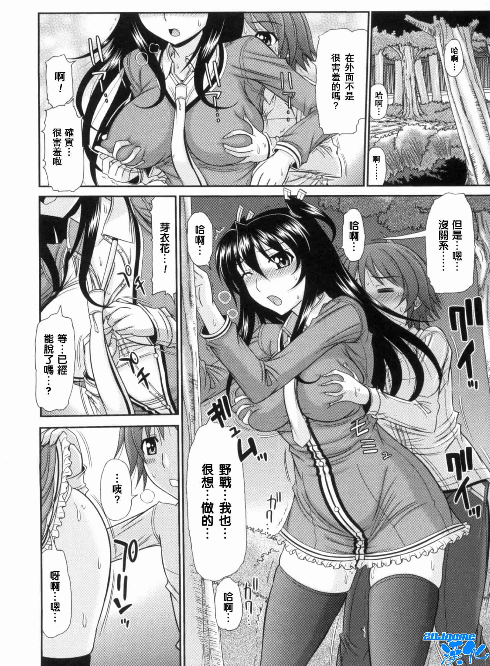 汉化版-[上石ニーニー] いやらしい牝穴_第7集