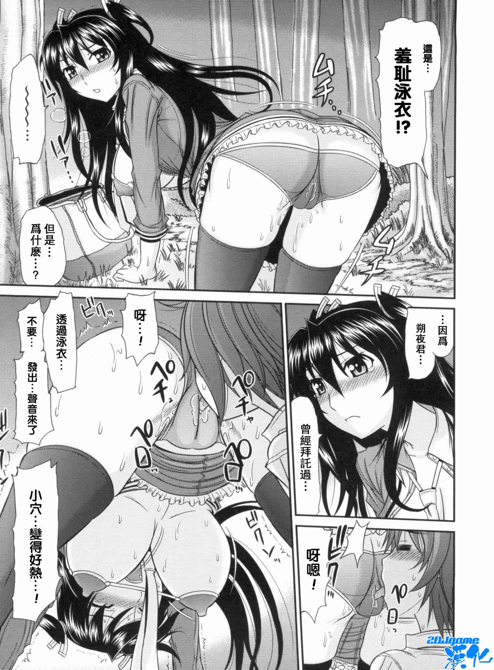 汉化版-[上石ニーニー] いやらしい牝穴_第7集