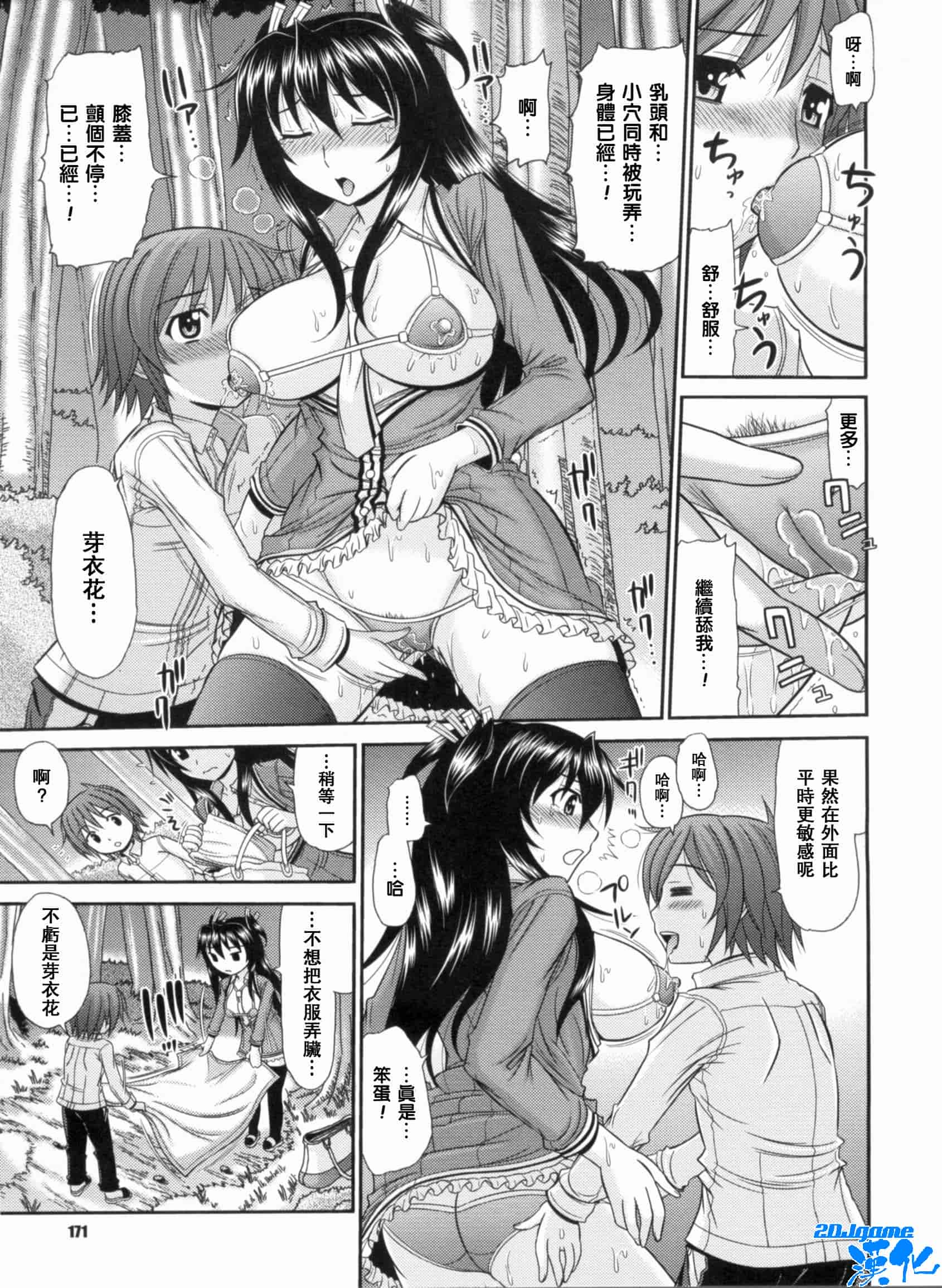 汉化版-[上石ニーニー] いやらしい牝穴_第7集