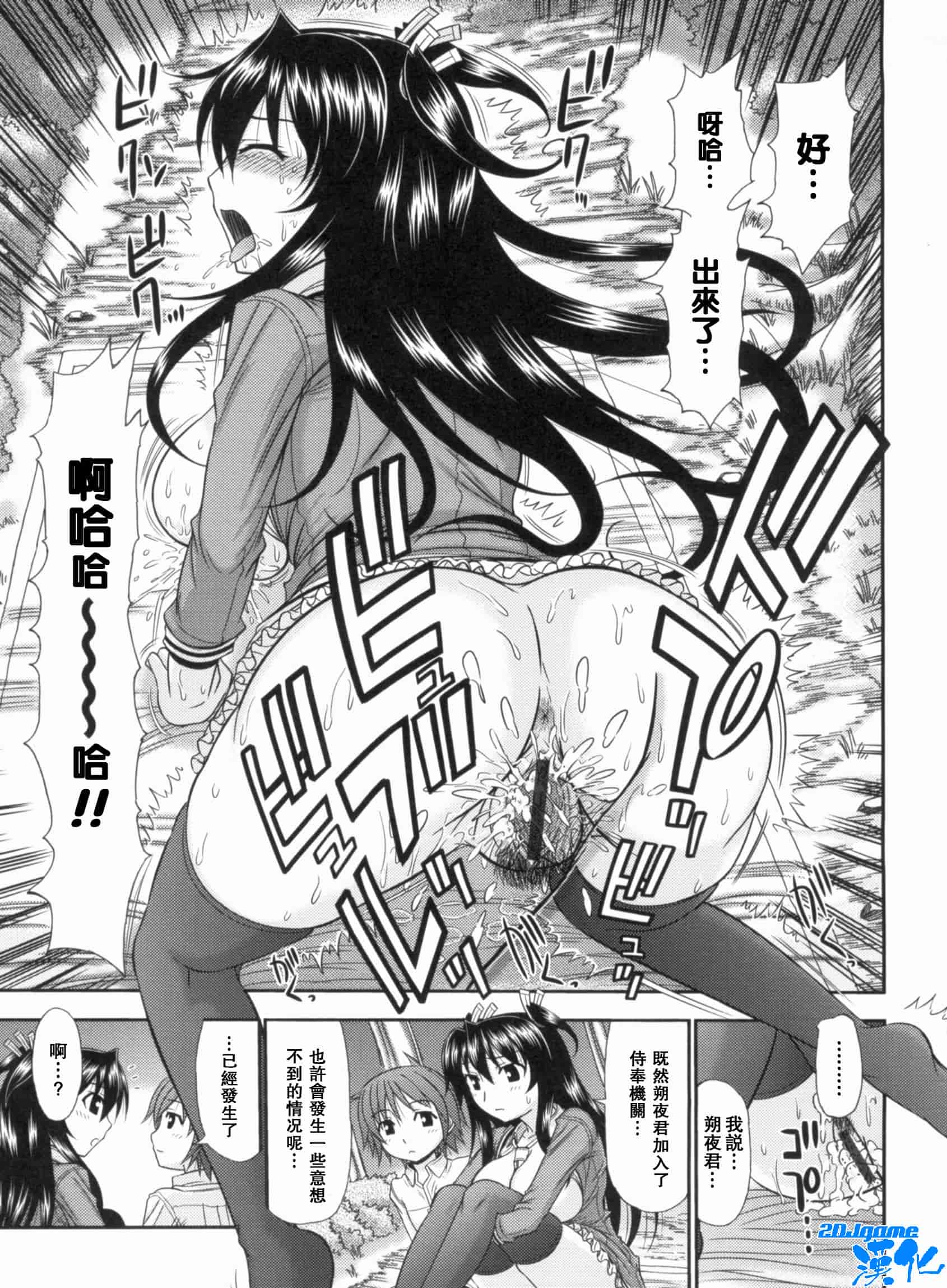汉化版-[上石ニーニー] いやらしい牝穴_第8集