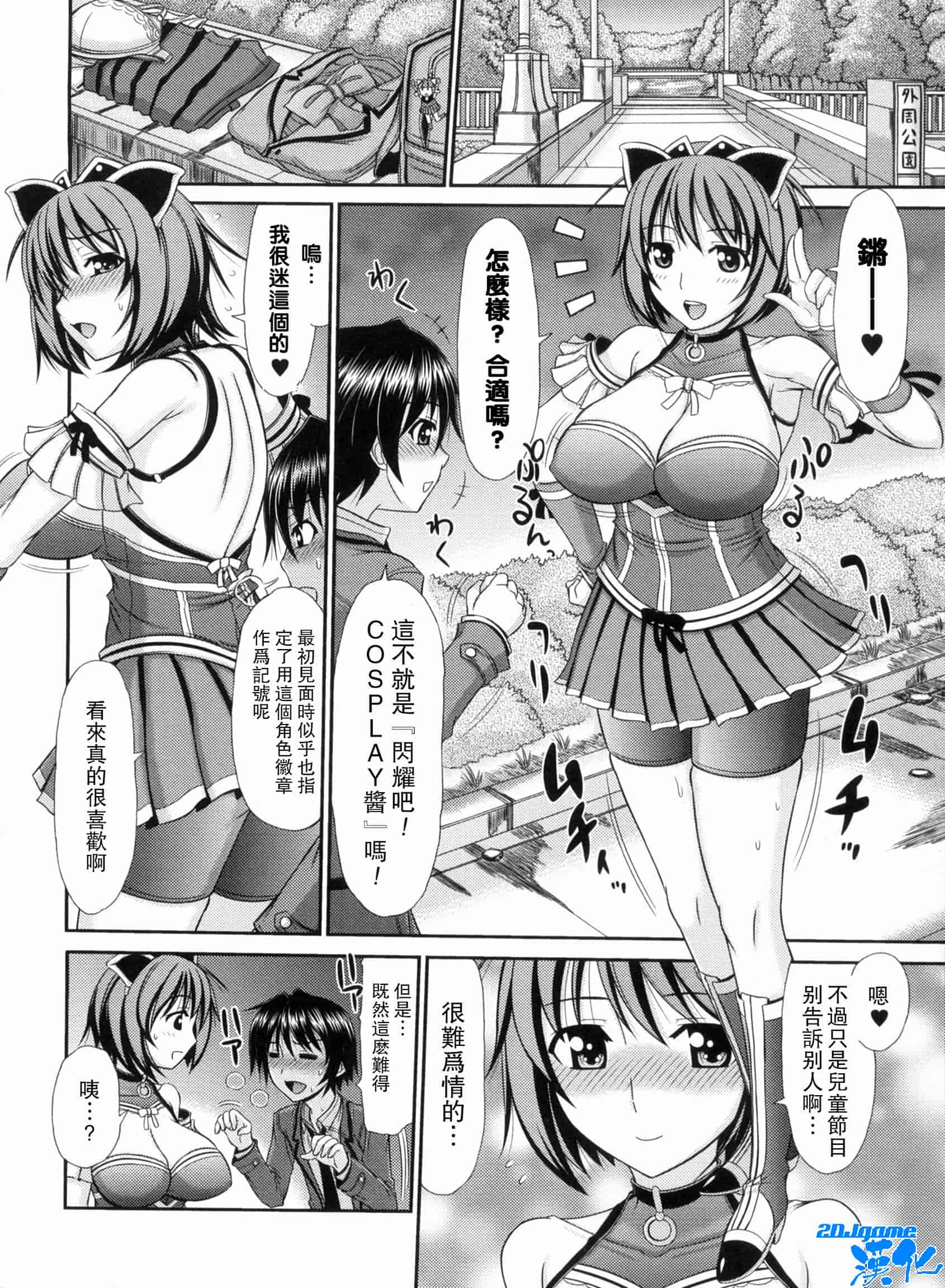 汉化版-[上石ニーニー] いやらしい牝穴_第1集
