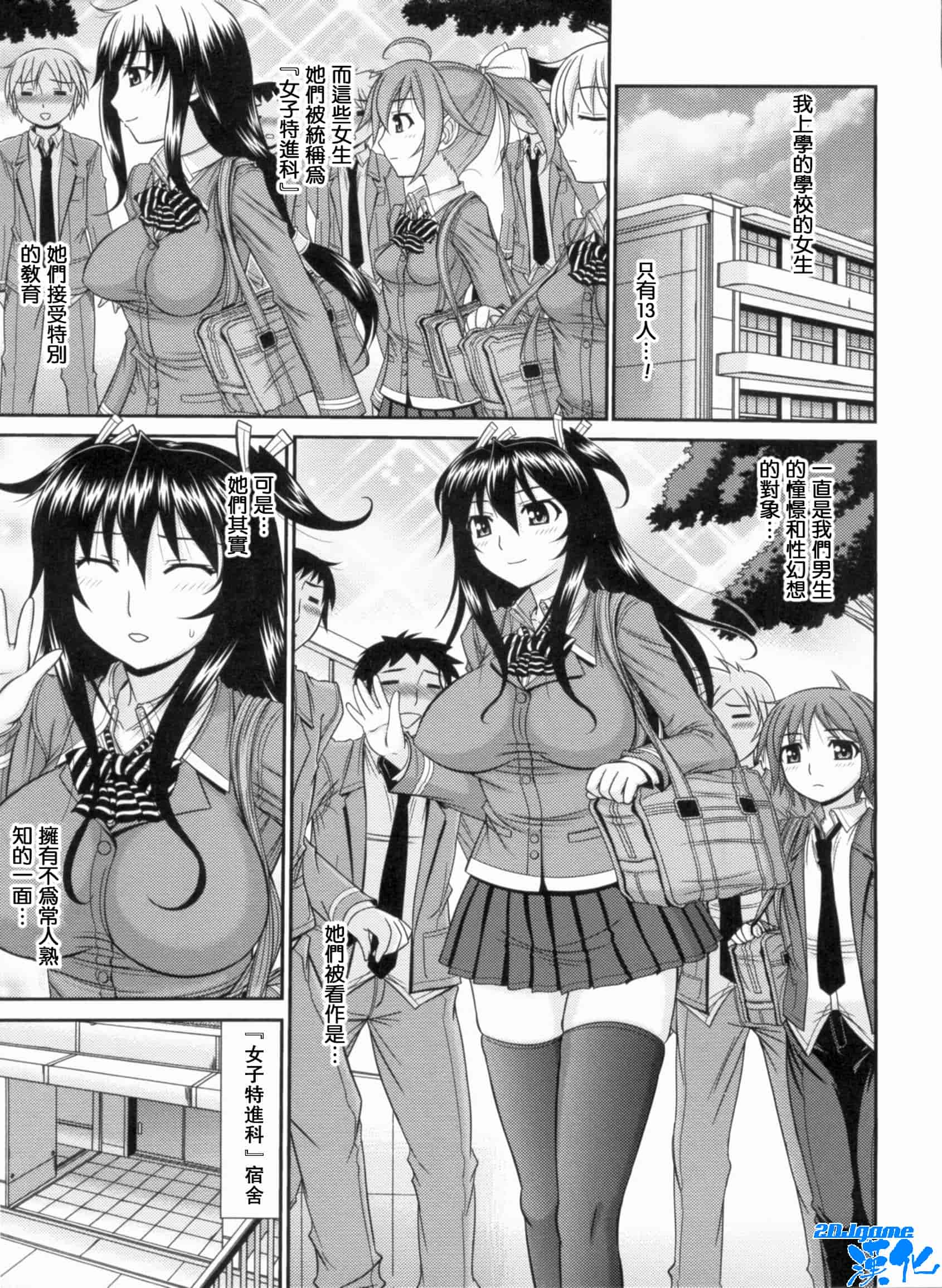 汉化版-[上石ニーニー] いやらしい牝穴_第8集