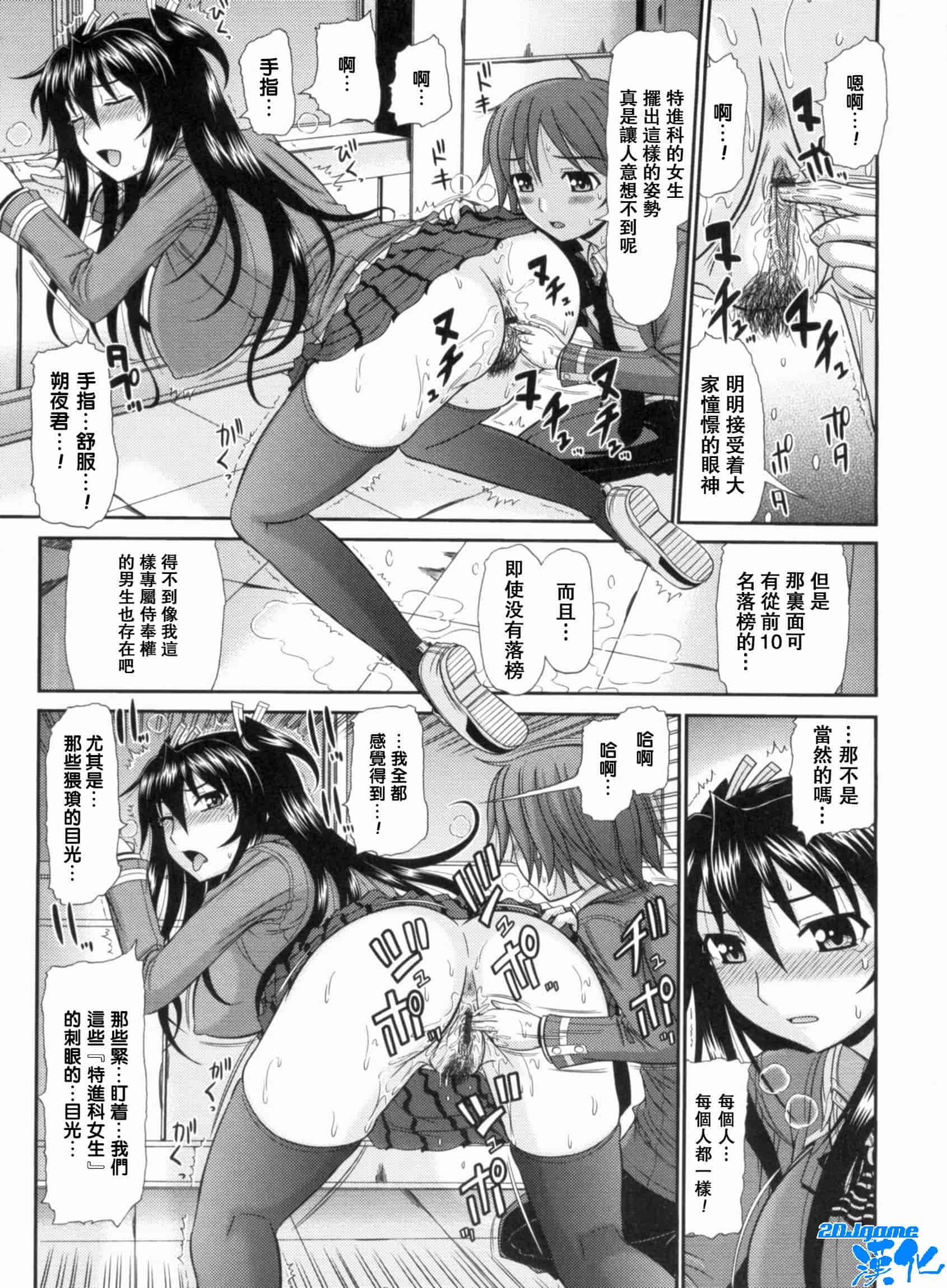 汉化版-[上石ニーニー] いやらしい牝穴_第8集