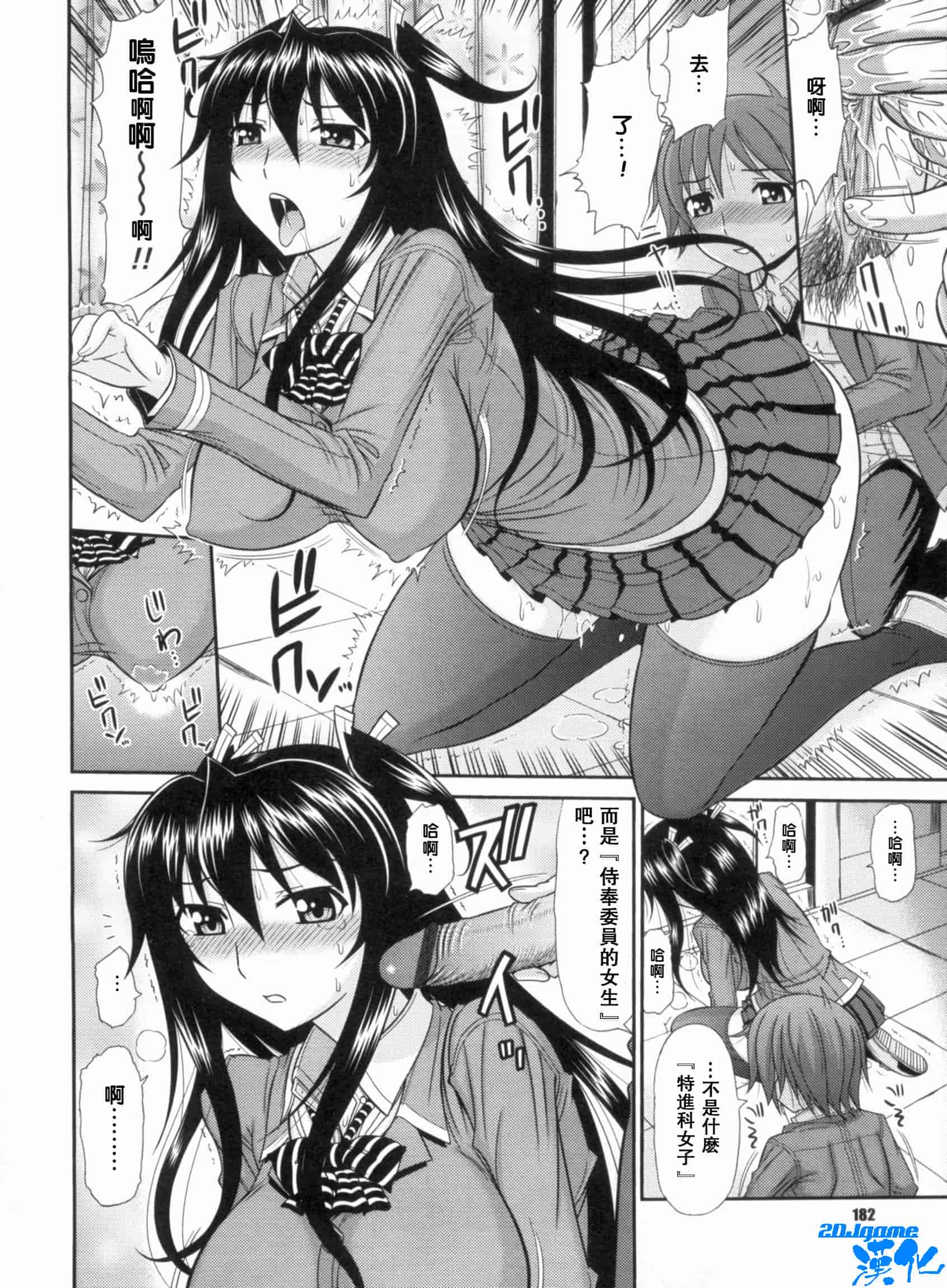 汉化版-[上石ニーニー] いやらしい牝穴_第8集