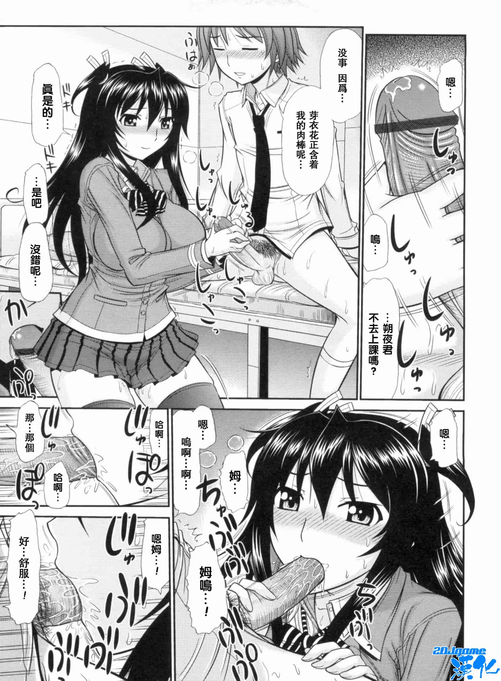 汉化版-[上石ニーニー] いやらしい牝穴_第8集