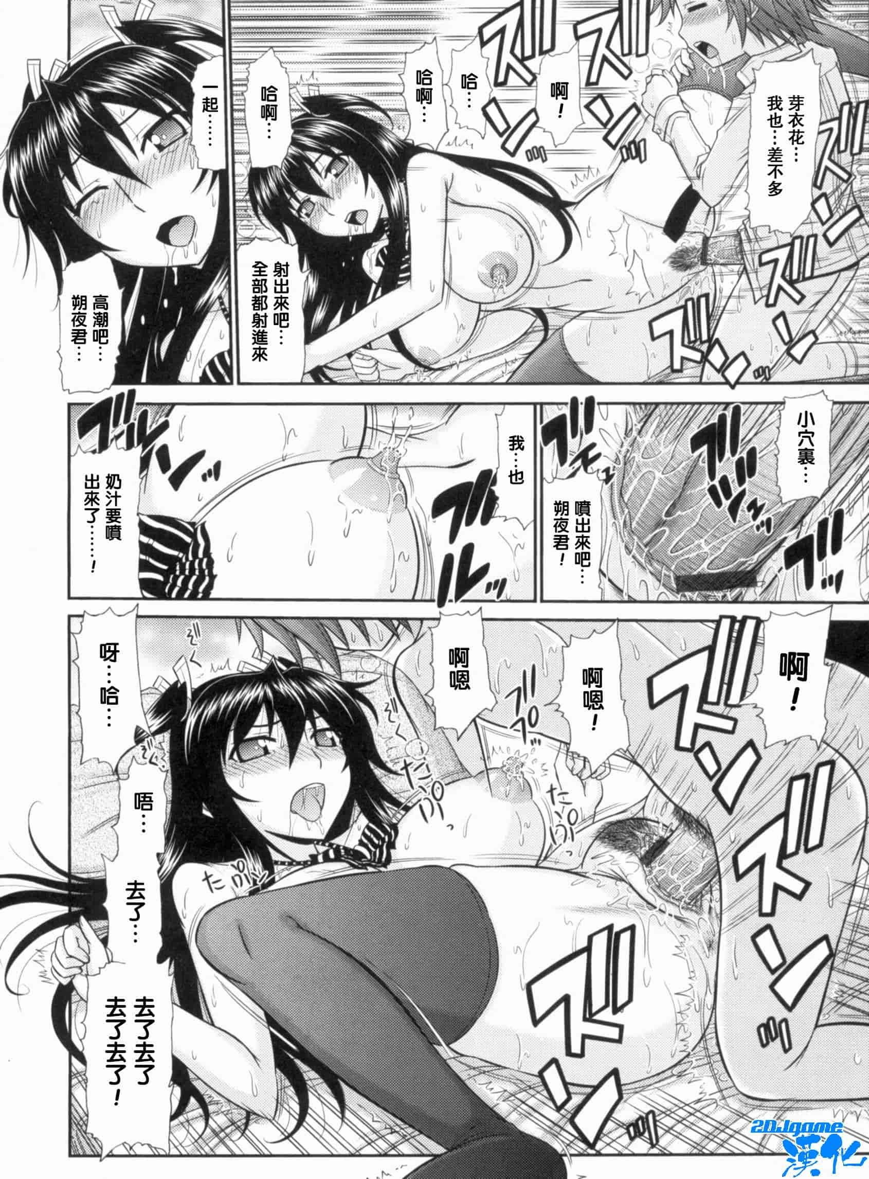 汉化版-[上石ニーニー] いやらしい牝穴_第8集